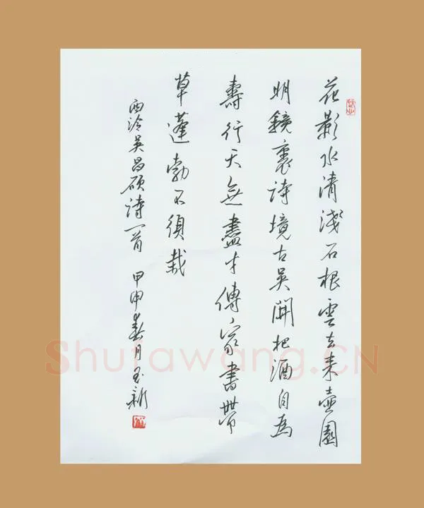 齐玉新硬笔行草吴昌硕诗一首,齐玉新硬笔书法作品