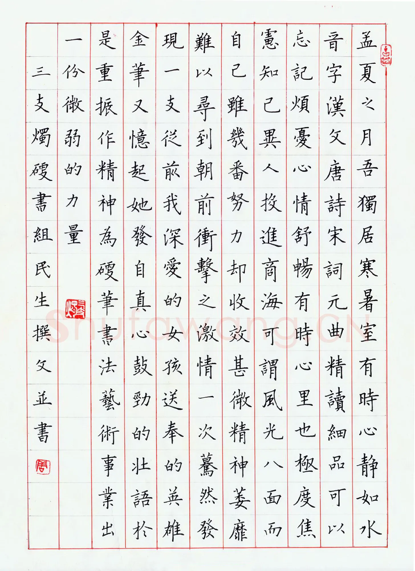 周民生硬笔楷书孟夏之月,周民生硬笔书法作品