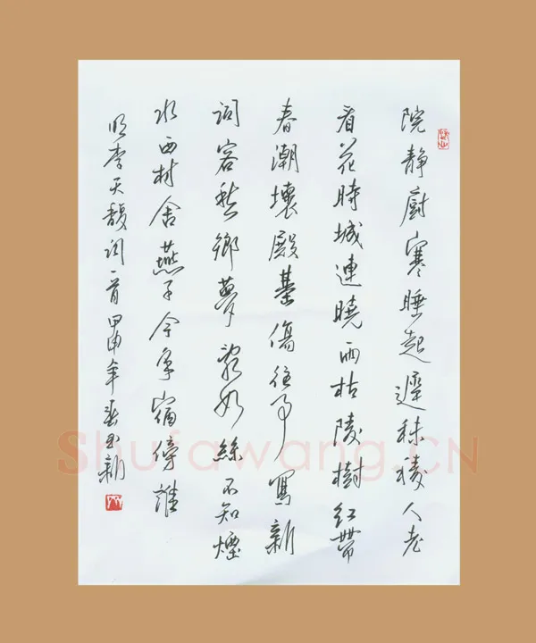 齐玉新硬笔行草李天馥词一首,齐玉新硬笔书法作品