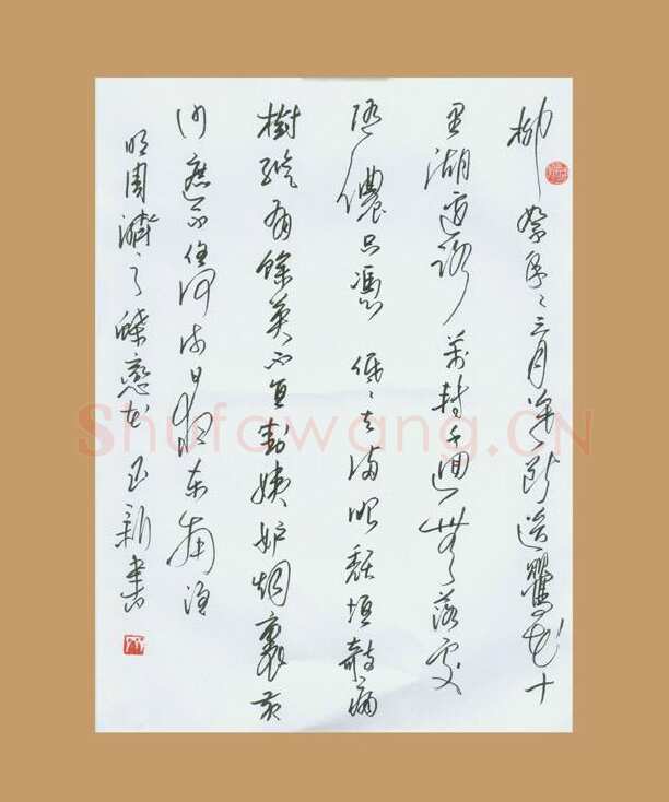 齐玉新硬笔行草周济词蝶恋花,齐玉新硬笔书法作品