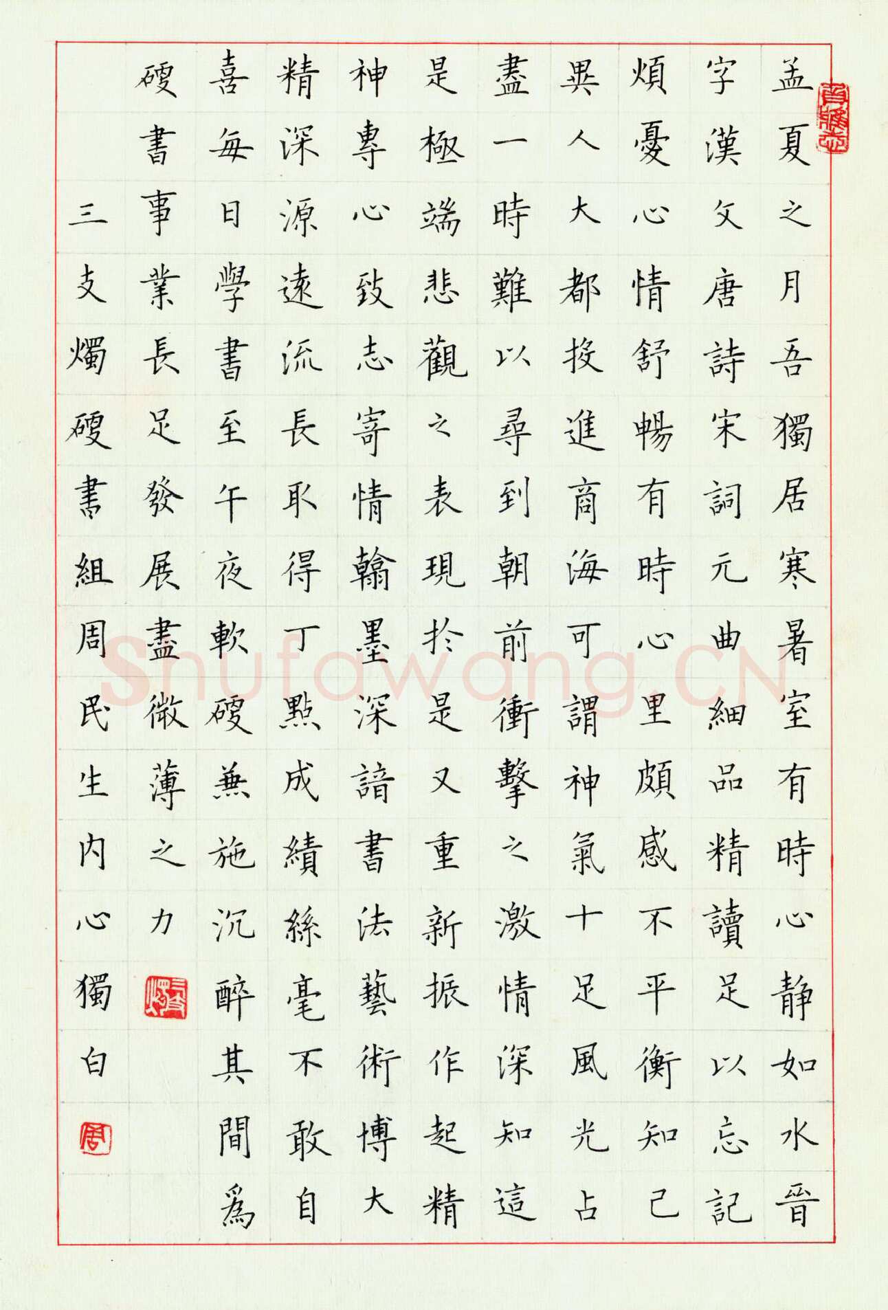 周民生硬笔楷书孟夏之月,周民生硬笔书法作品
