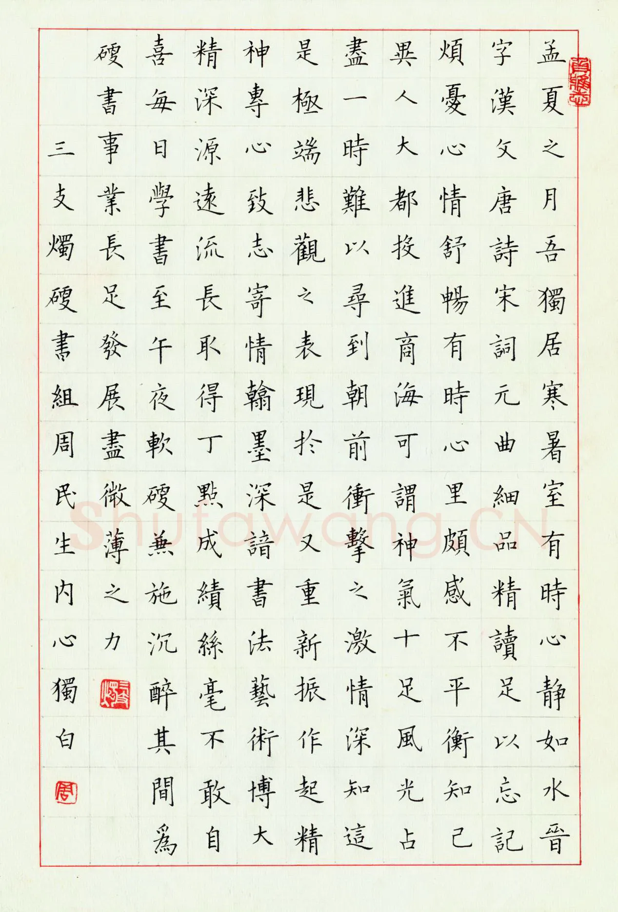 周民生硬笔楷书孟夏之月,周民生硬笔书法作品