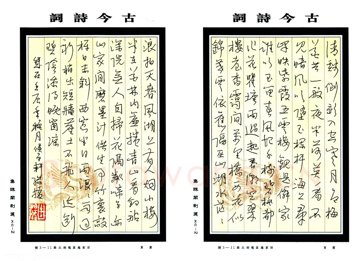 马继援硬笔行书古今诗词,硬笔书法作品