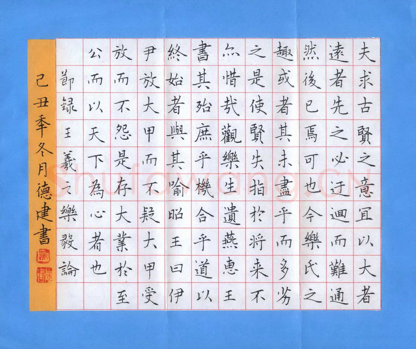 吴德建硬笔楷书乐毅论节录,吴德建硬笔书法作品