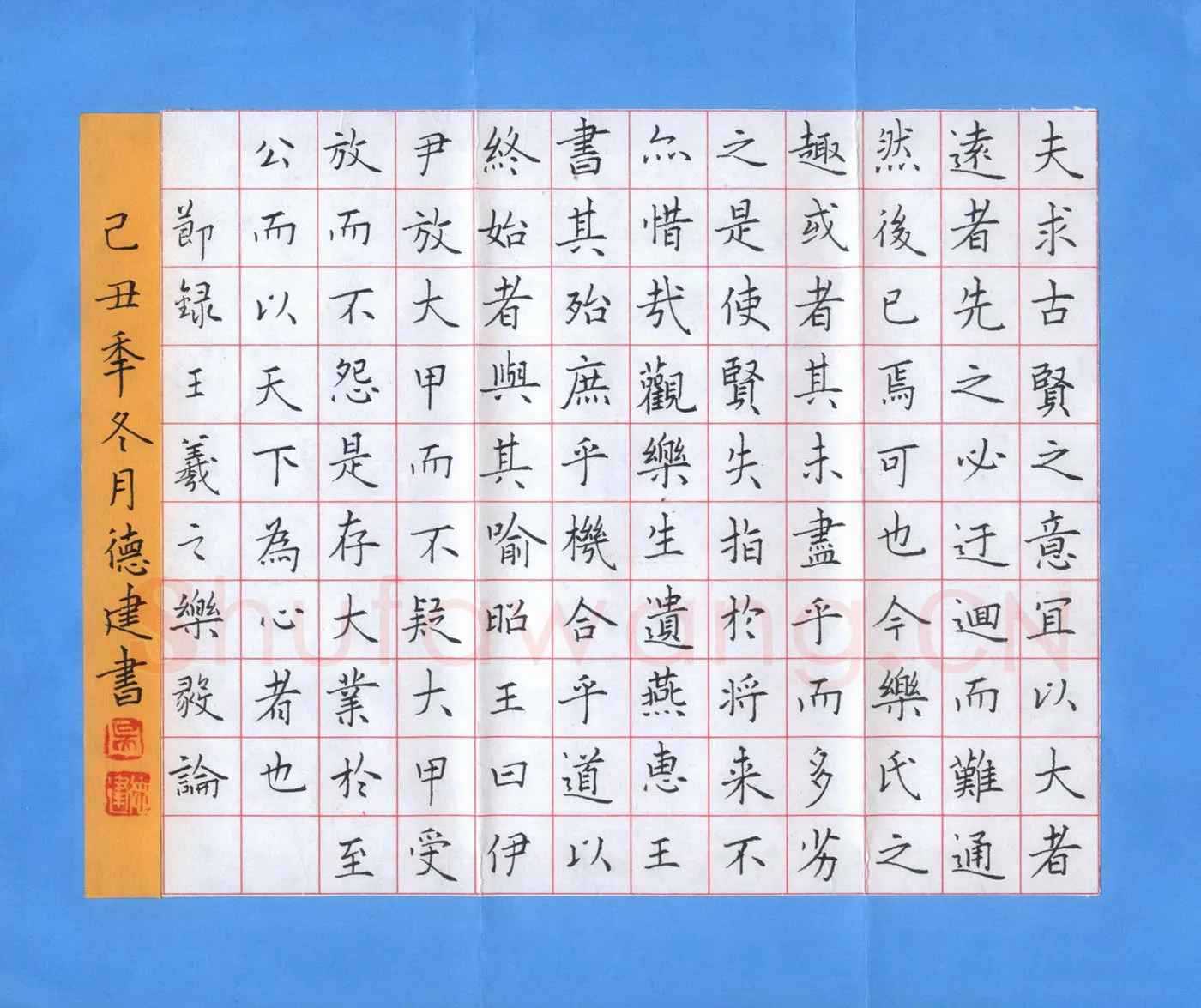 吴德建硬笔楷书乐毅论节录,吴德建硬笔书法作品