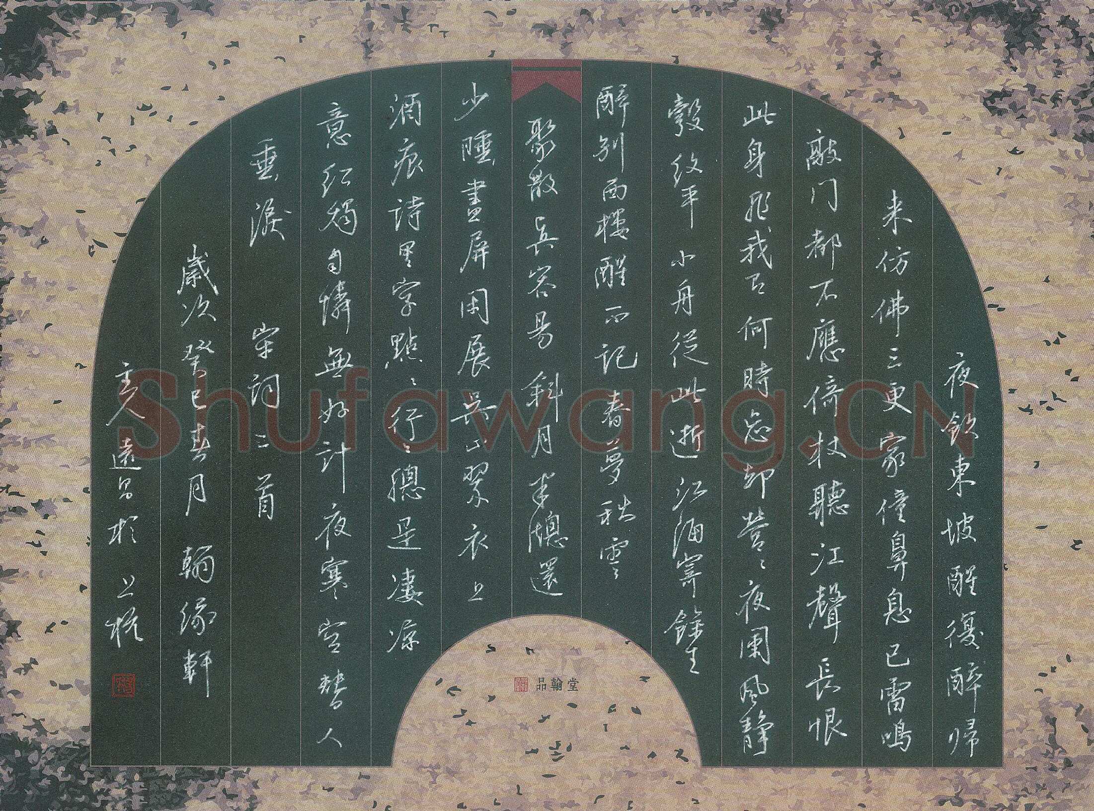 汤远昌硬笔行书宋词二首,汤远昌硬笔书法作品
