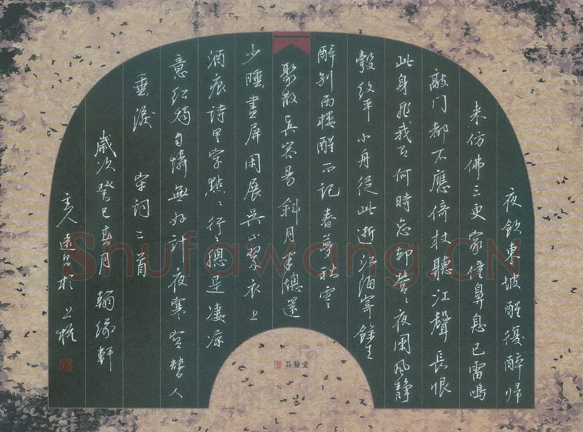 汤远昌硬笔行书宋词二首,汤远昌硬笔书法作品