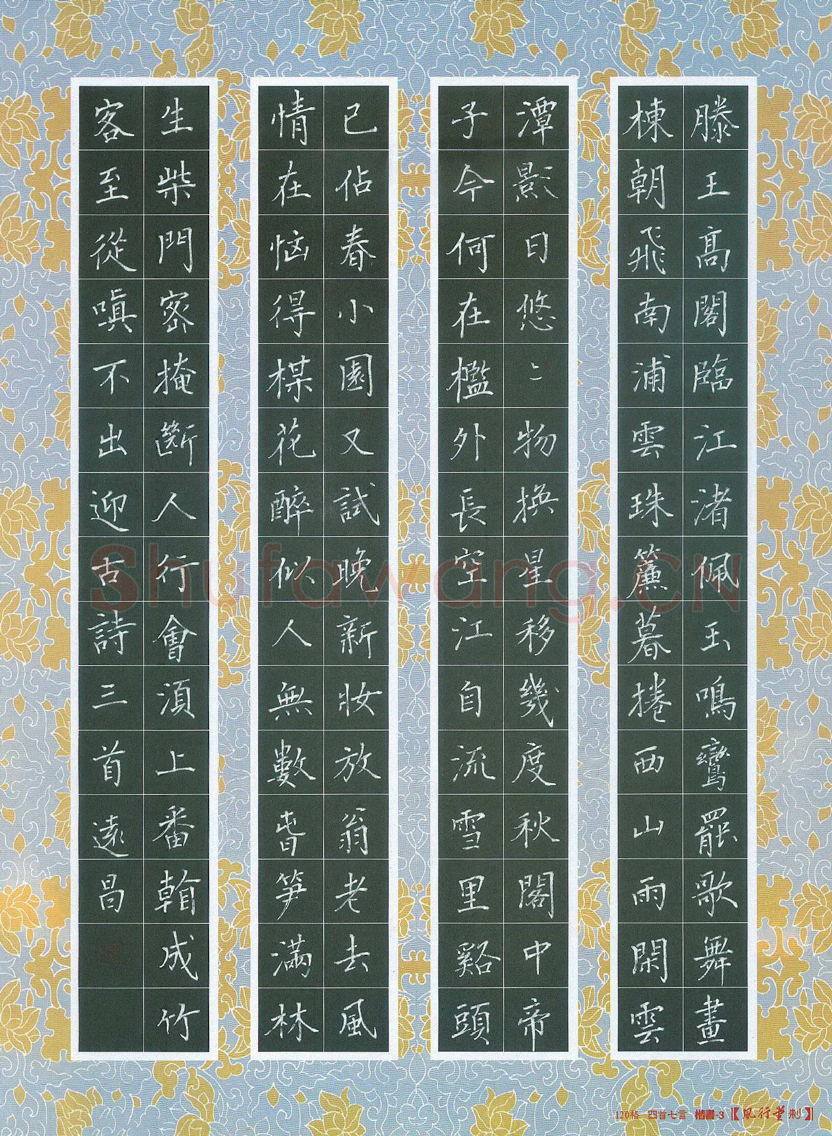 汤远昌硬笔楷书古诗三首,汤远昌硬笔书法作品