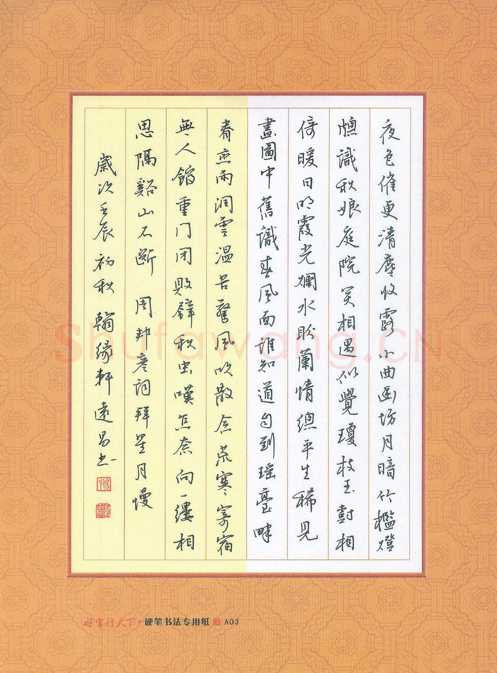汤远昌硬笔行书周邦彦词拜星月慢,汤远昌硬笔书法作品