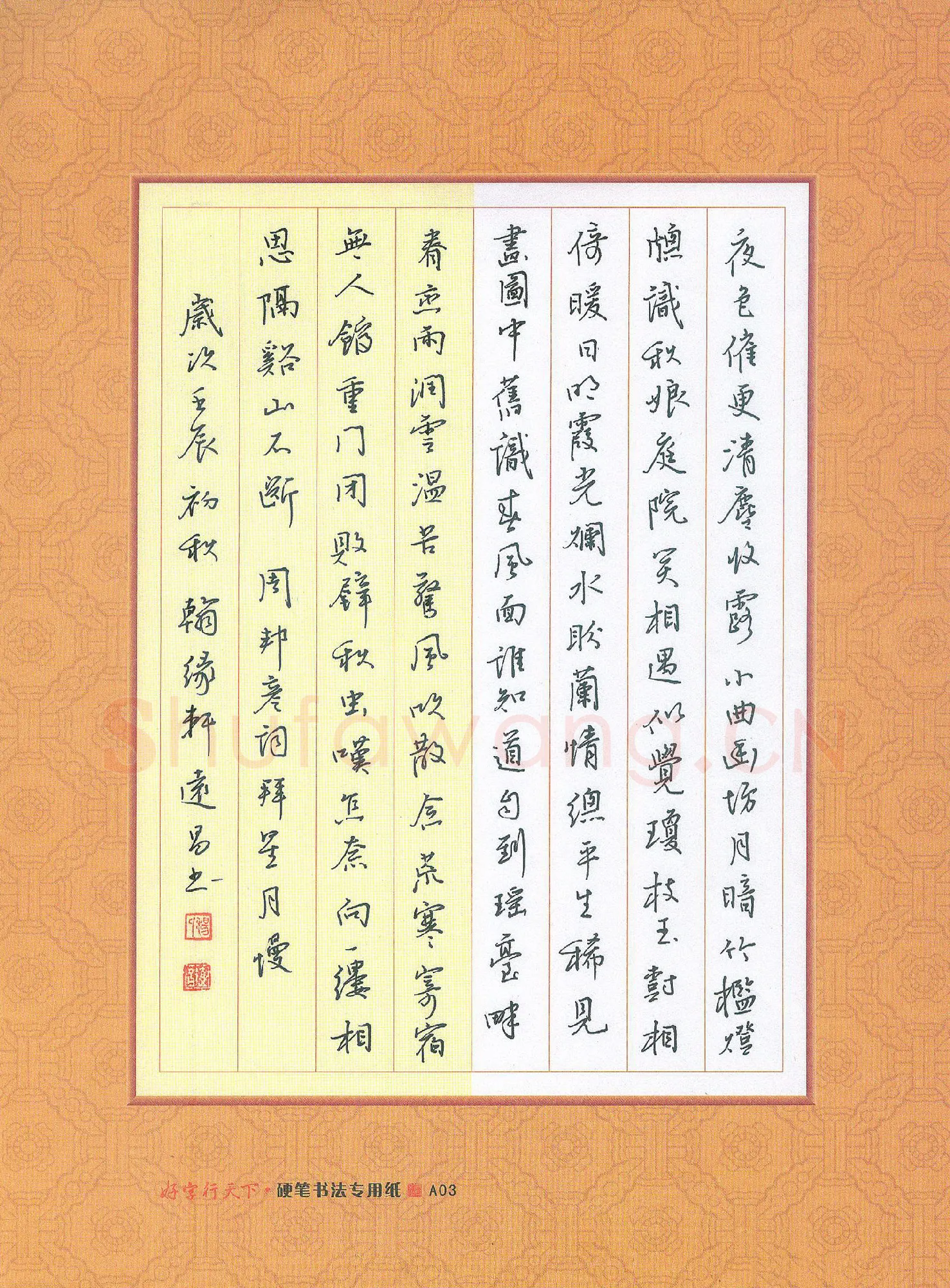 汤远昌硬笔行书周邦彦词拜星月慢,汤远昌硬笔书法作品