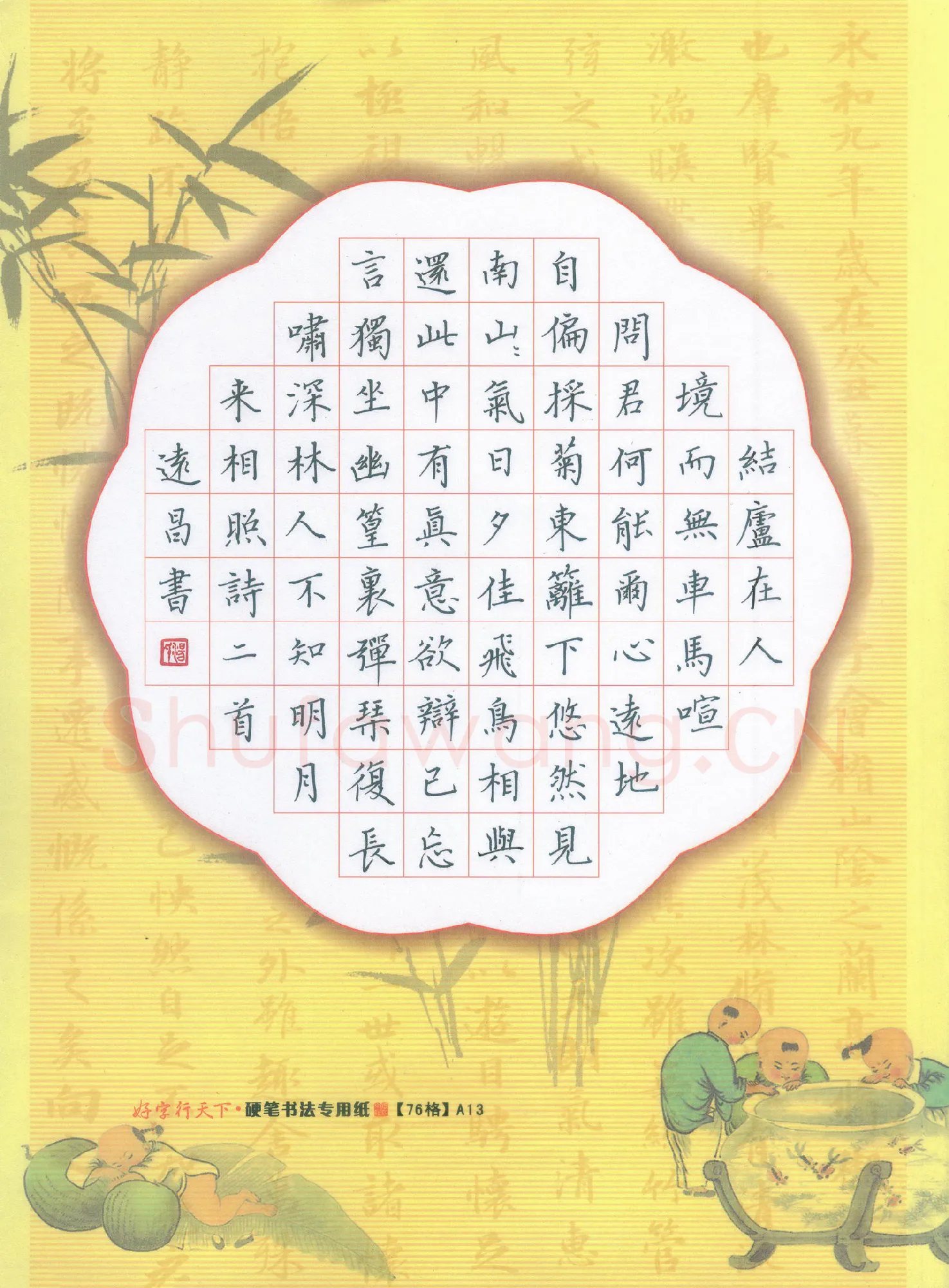 汤远昌硬笔楷书古诗二首,汤远昌硬笔书法作品