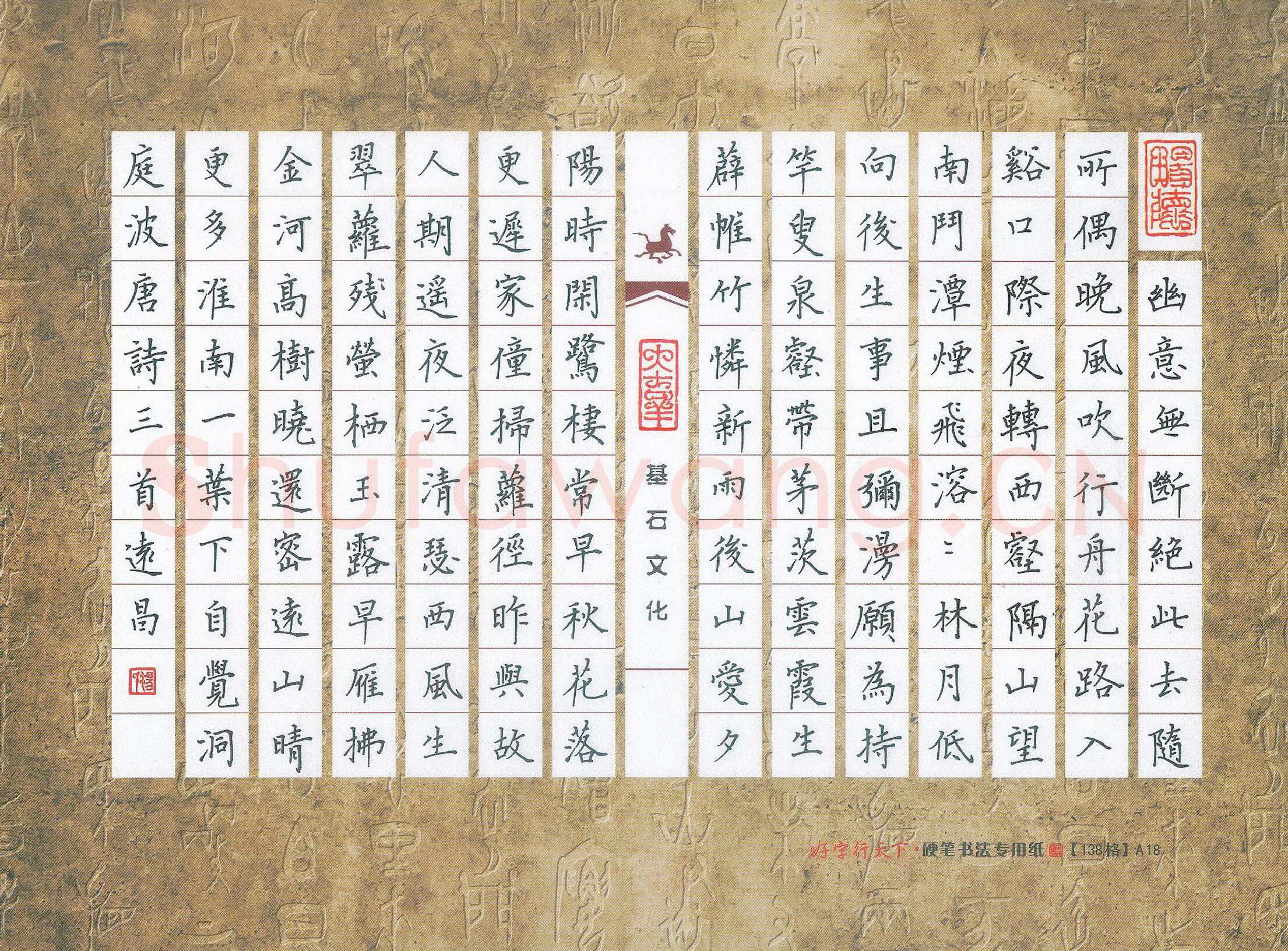 汤远昌硬笔楷书唐诗三首,汤远昌硬笔书法作品