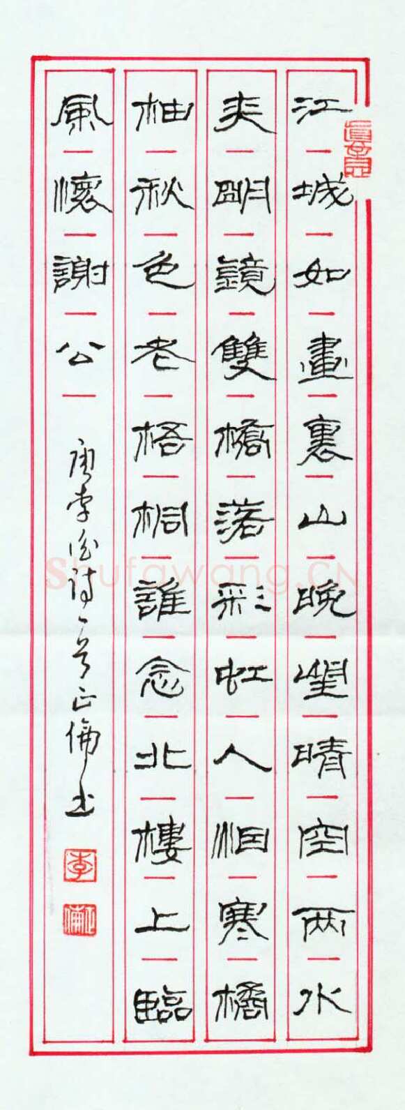 李正伦硬笔隶书李白诗一首,李正伦硬笔书法作品