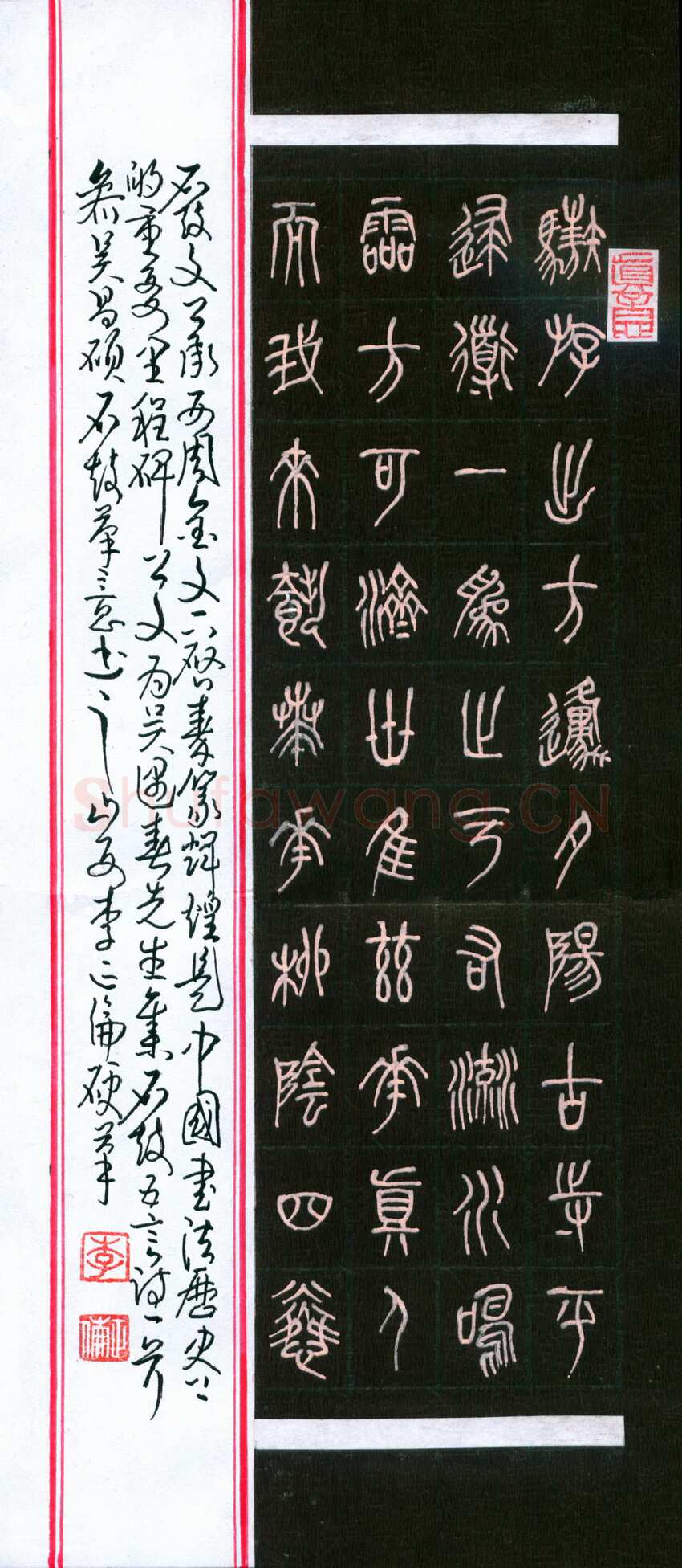 李正伦硬笔篆书石鼓文,李正伦硬笔书法作品