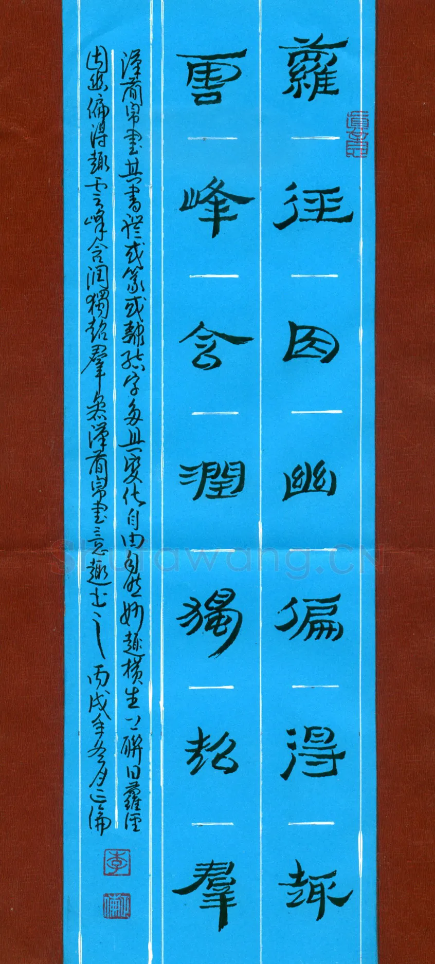 李正伦硬笔隶书萝径云峰七言联,李正伦硬笔书法作品