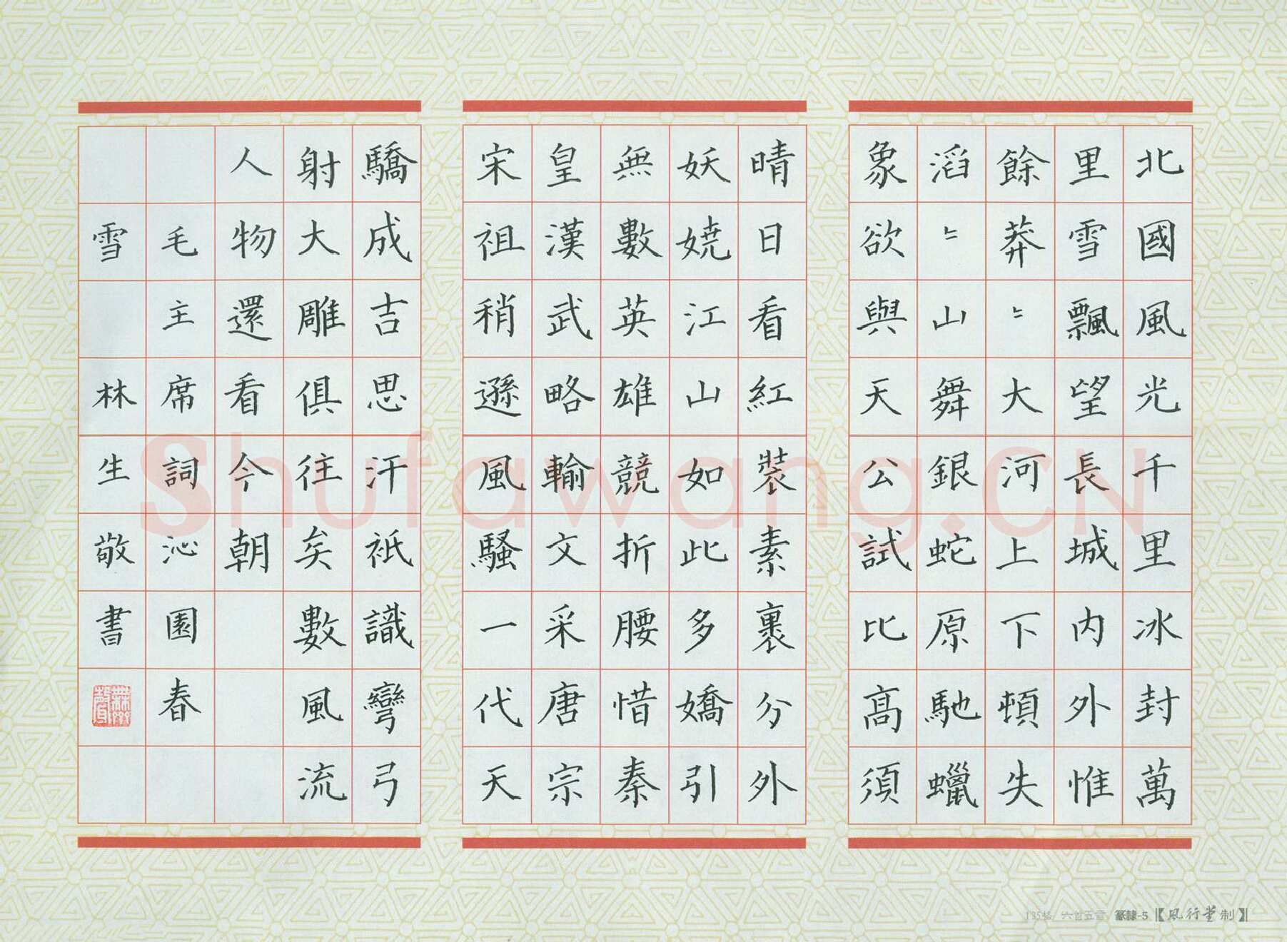 金林生硬笔楷书毛泽东词沁园春雪,金林生硬笔书法作品