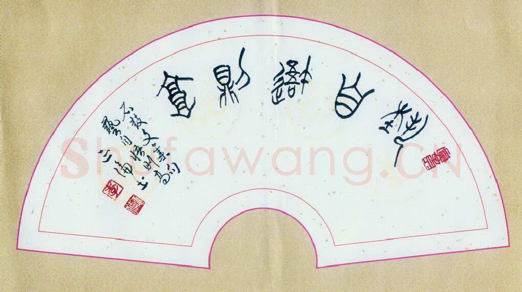 李正伦硬笔篆书石鼓文集句艺自悟则高,李正伦硬笔书法作品