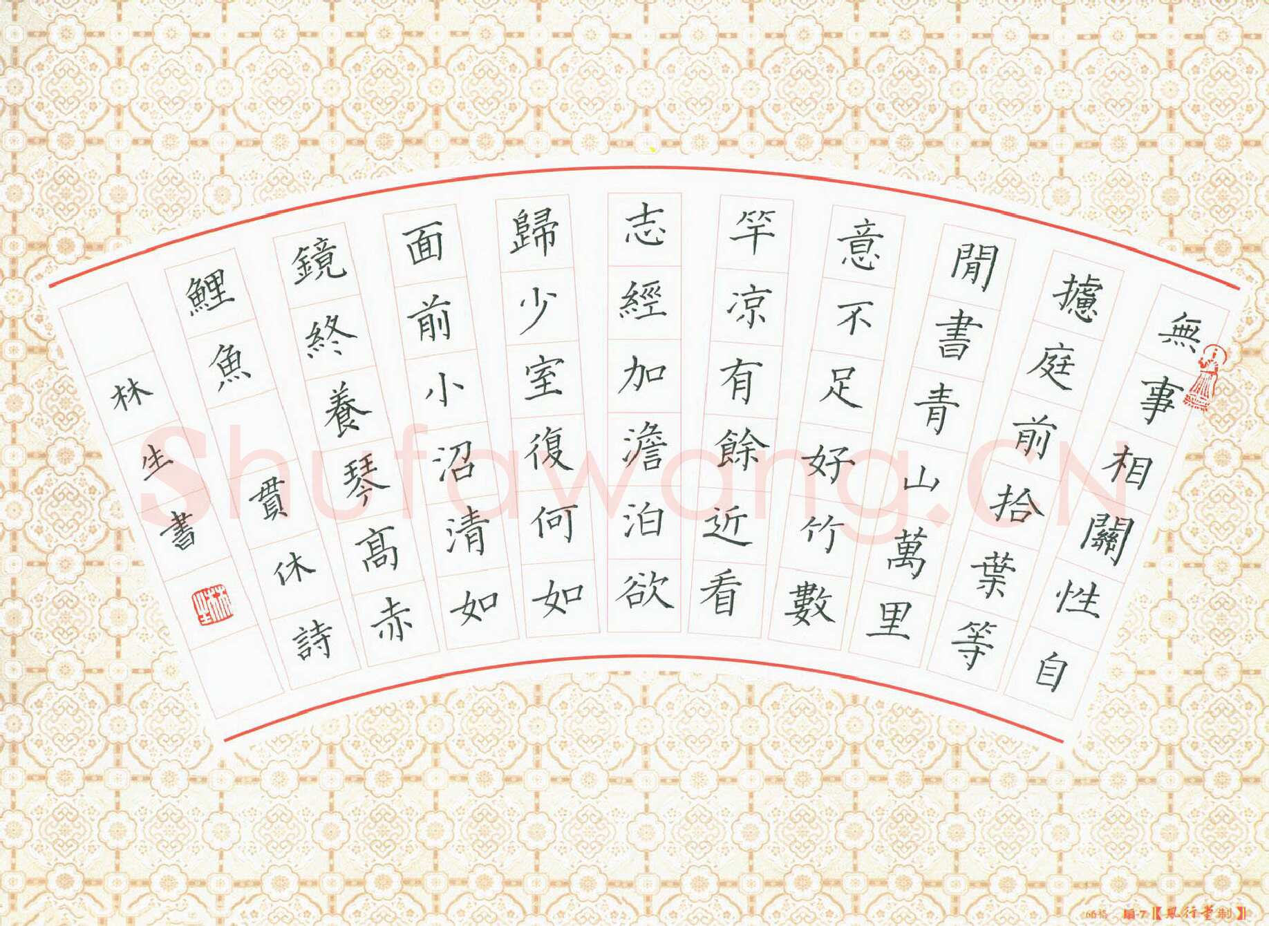 金林生硬笔楷书贯休诗,金林生硬笔书法作品
