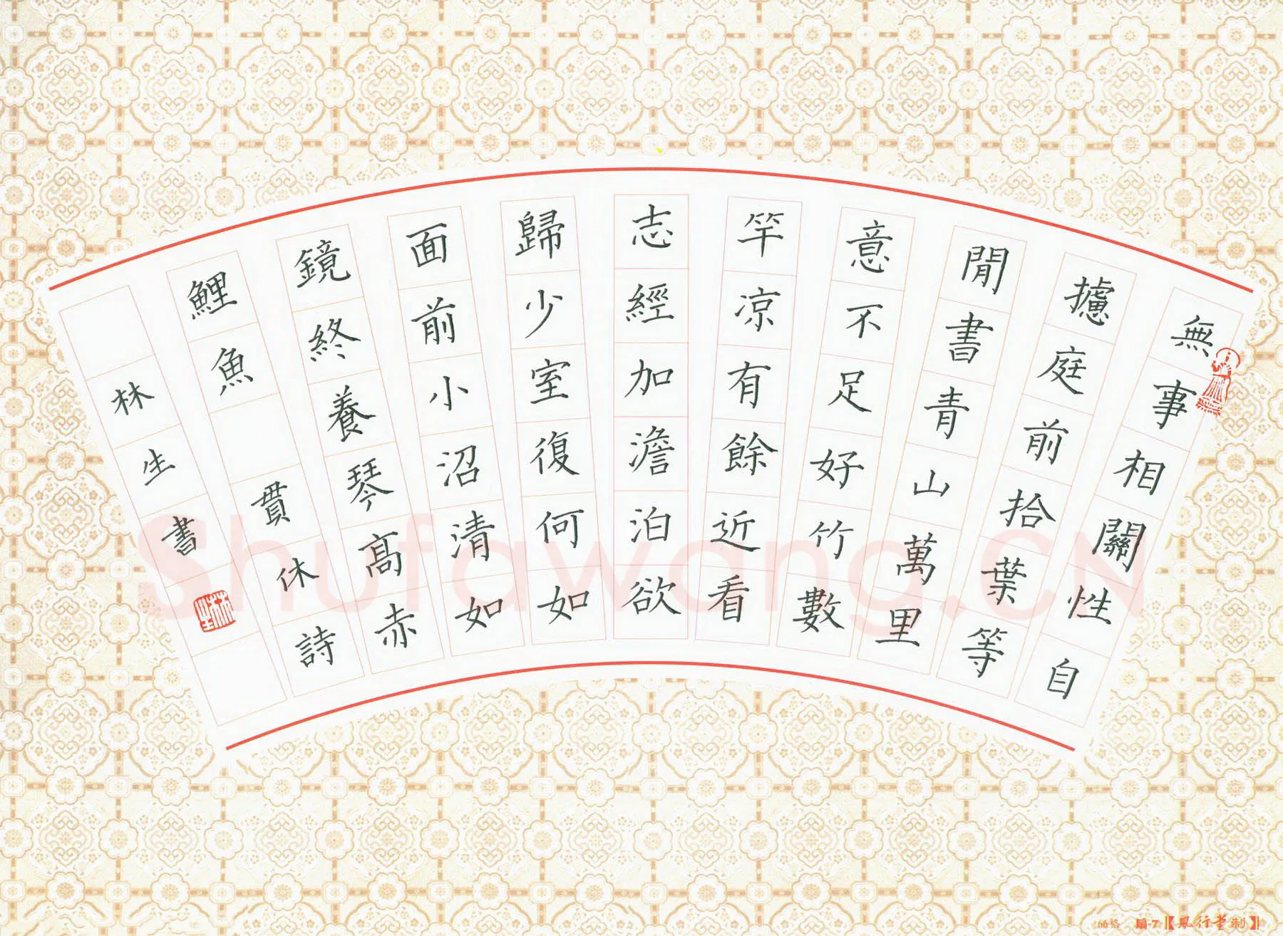 金林生硬笔楷书贯休诗,金林生硬笔书法作品