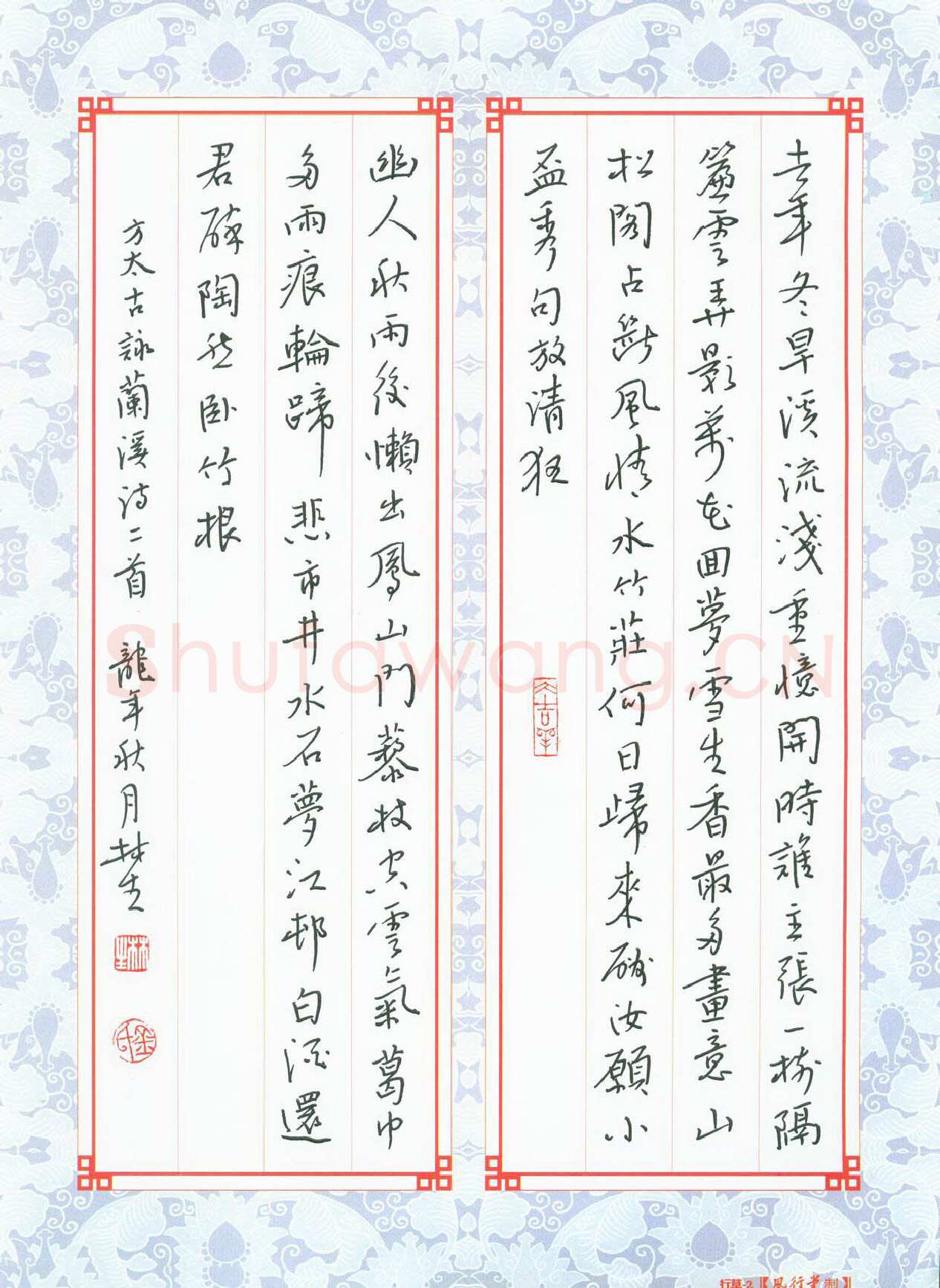 金林生硬笔行书方太古咏兰溪诗二首,金林生硬笔书法作品
