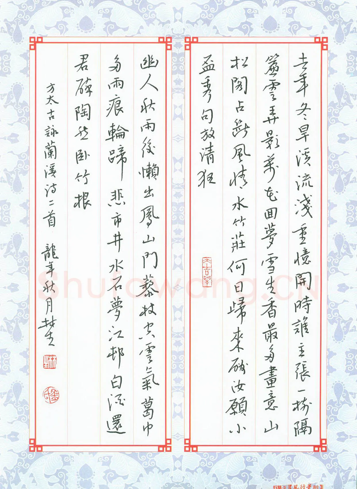 金林生硬笔行书方太古咏兰溪诗二首,金林生硬笔书法作品