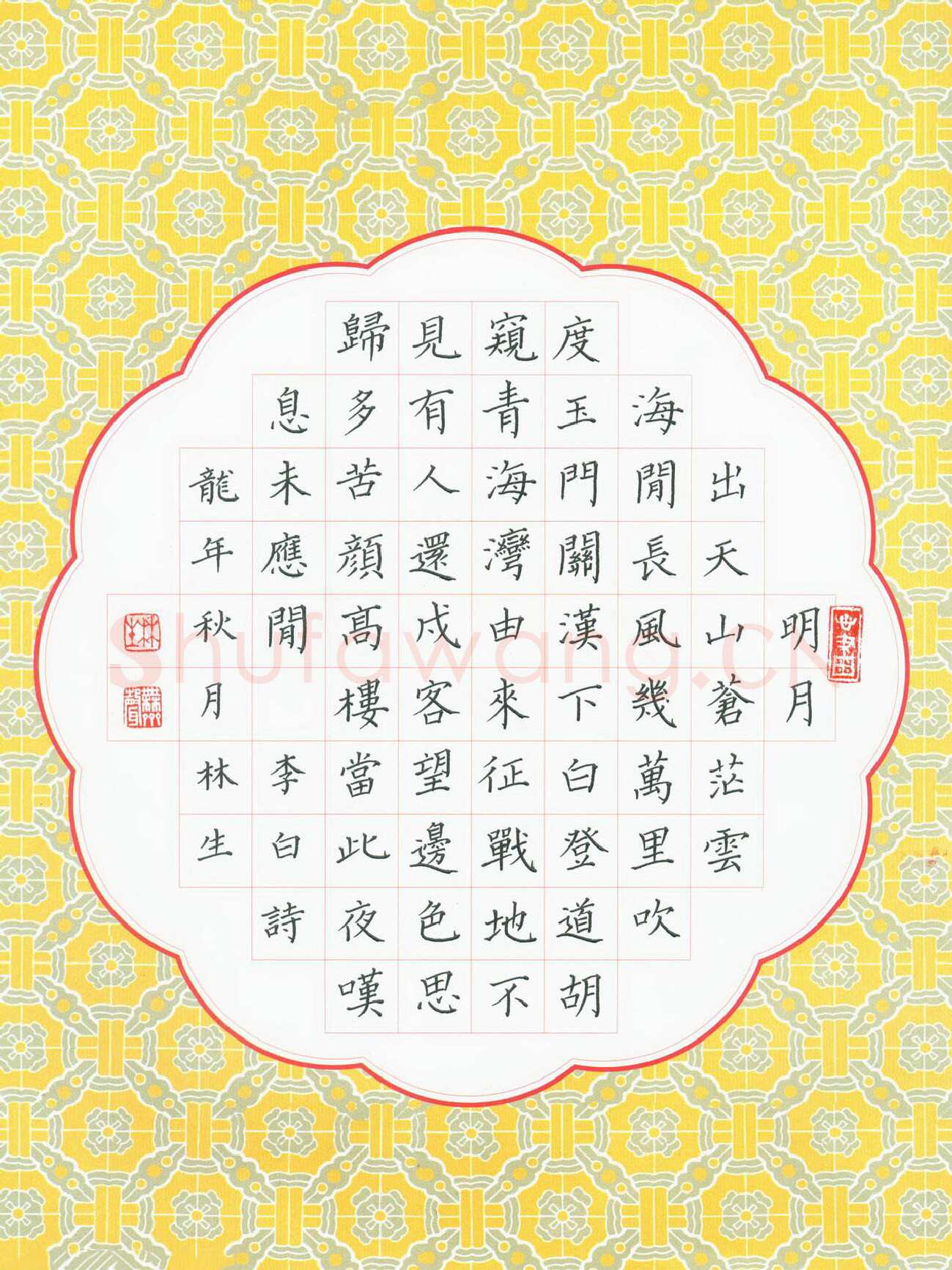 金林生硬笔楷书李白诗,金林生硬笔书法作品