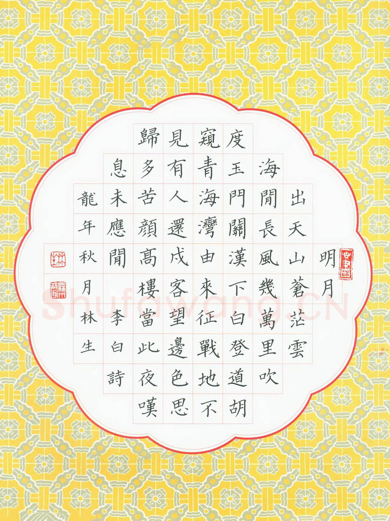 金林生硬笔楷书李白诗,金林生硬笔书法作品
