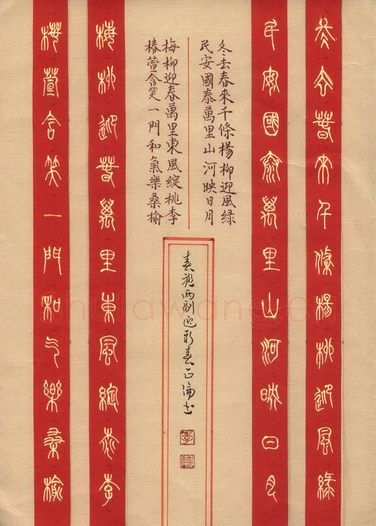 李正伦硬笔篆书春联两副,李正伦硬笔书法作品