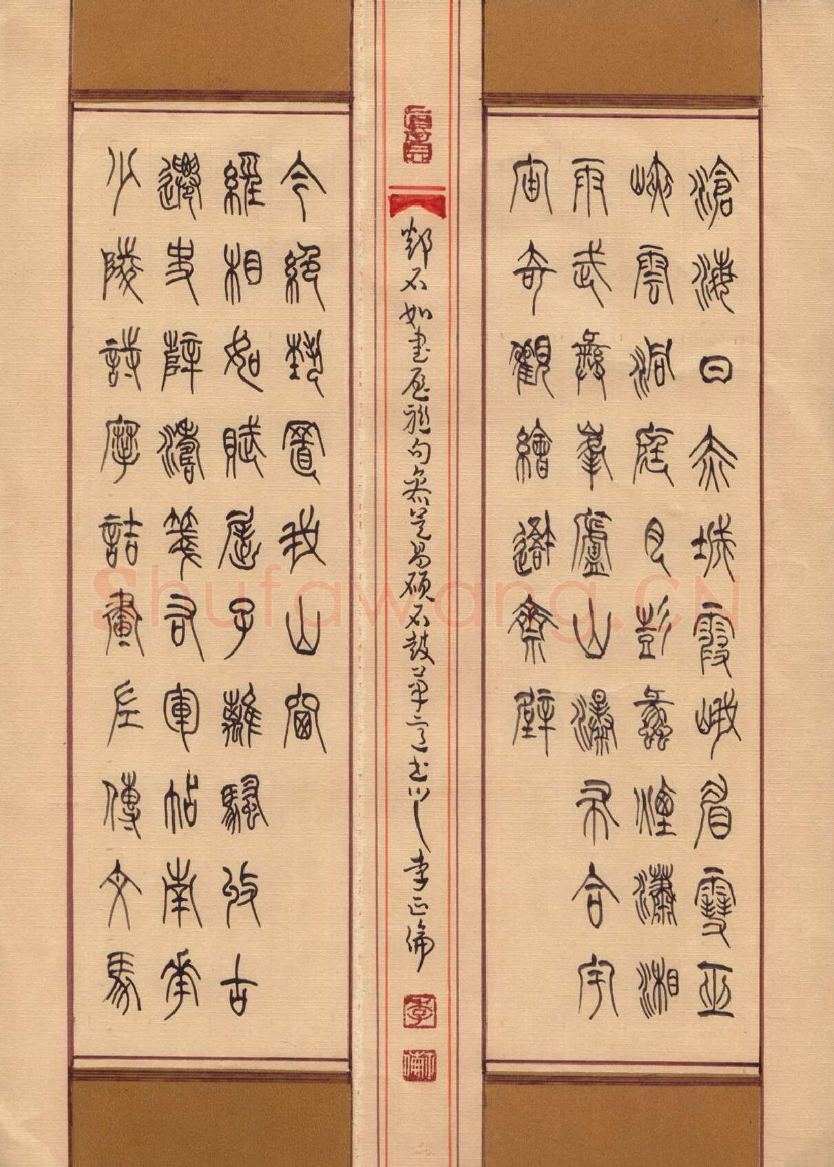 李正伦硬笔篆书邓石如书联句,李正伦硬笔书法作品