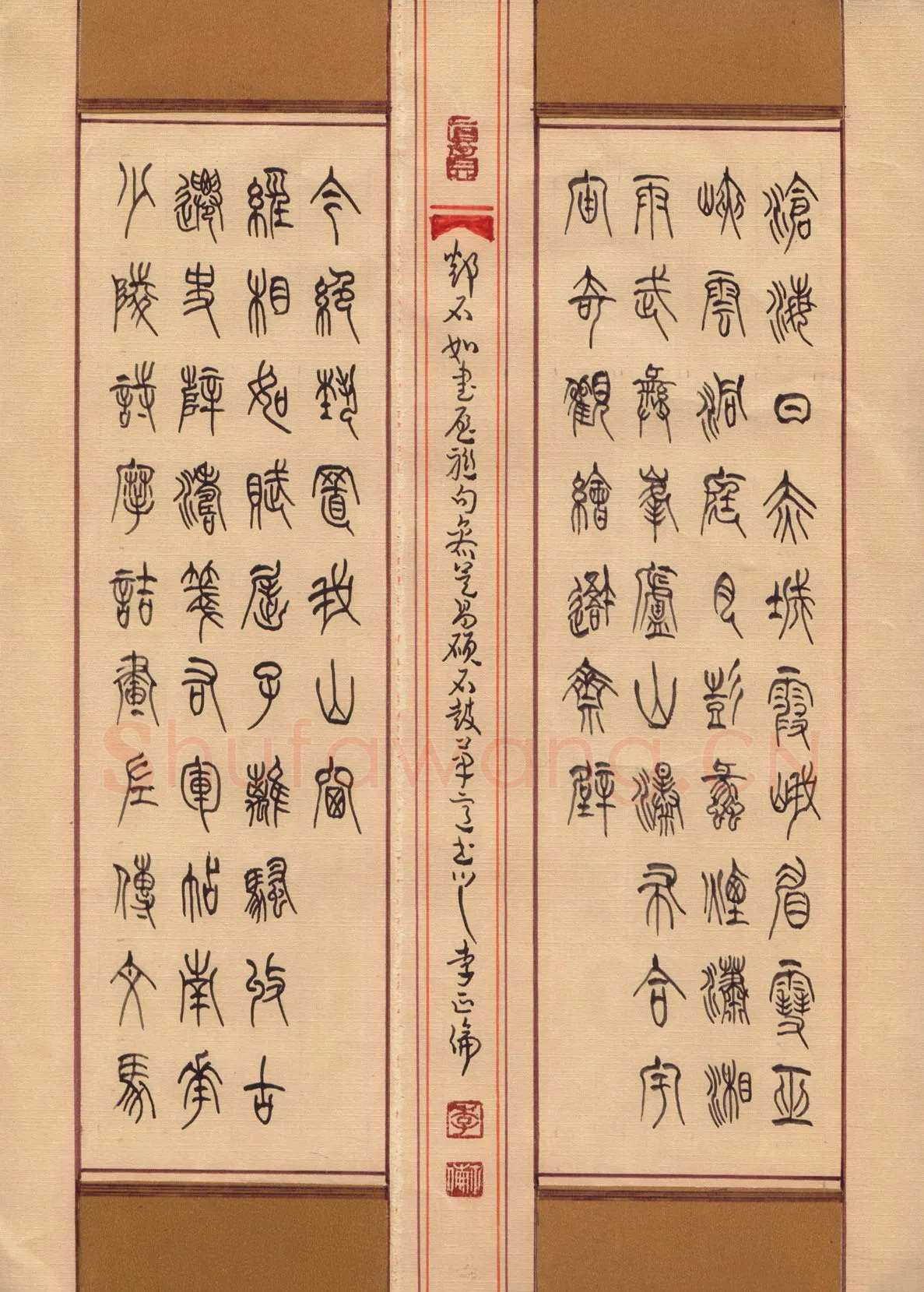 李正伦硬笔篆书邓石如书联句,李正伦硬笔书法作品