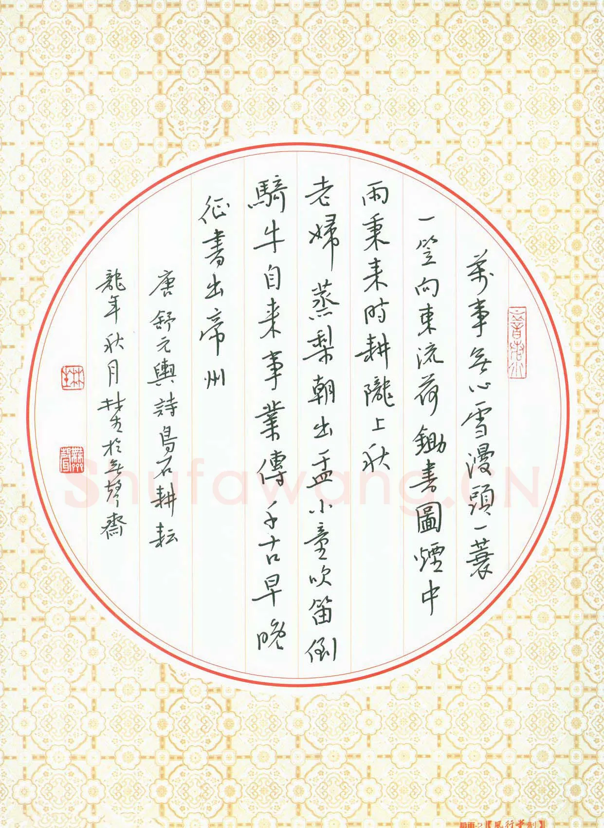 金林生硬笔行书舒元舆诗,金林生硬笔书法作品