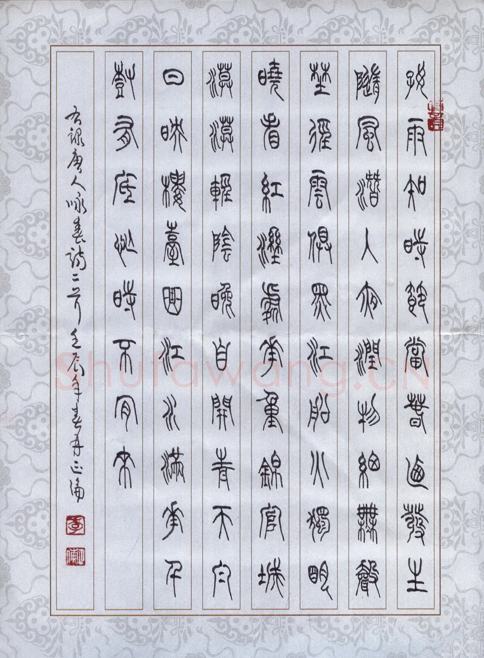李正伦硬笔篆书唐人咏春诗二首,李正伦硬笔书法作品