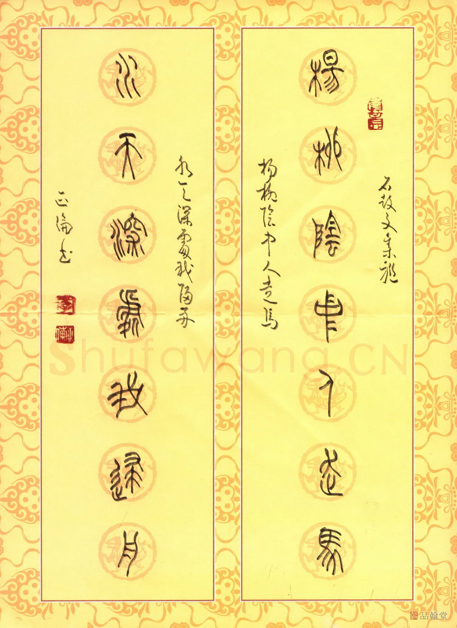 李正伦硬笔篆书石鼓文集联,李正伦硬笔书法作品