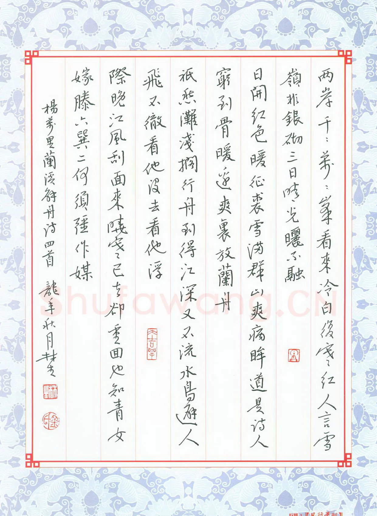 金林生硬笔行书杨万里兰溪解舟诗四首,金林生硬笔书法作品