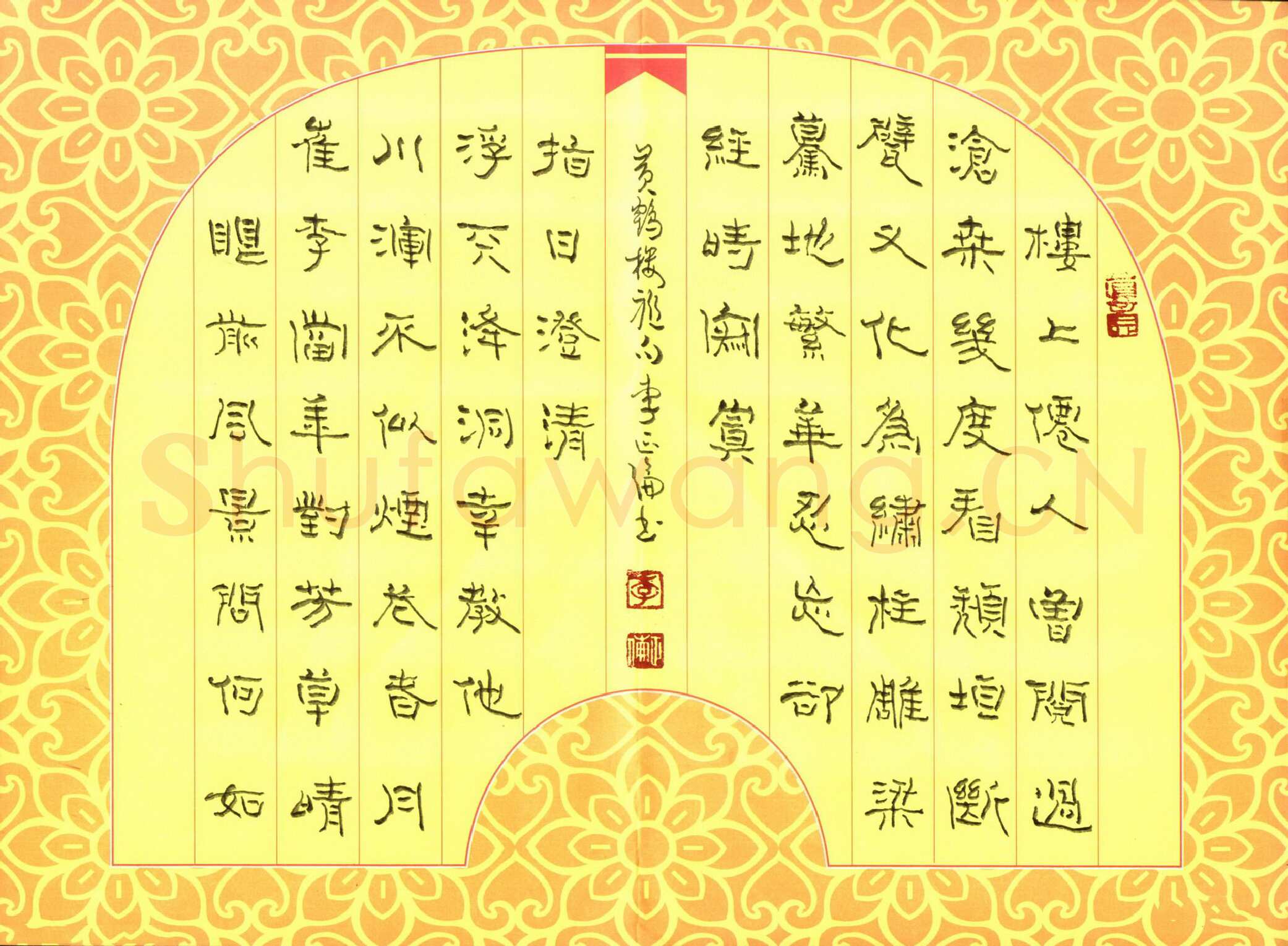 李正伦硬笔隶书黄鹤楼联句,李正伦硬笔书法作品