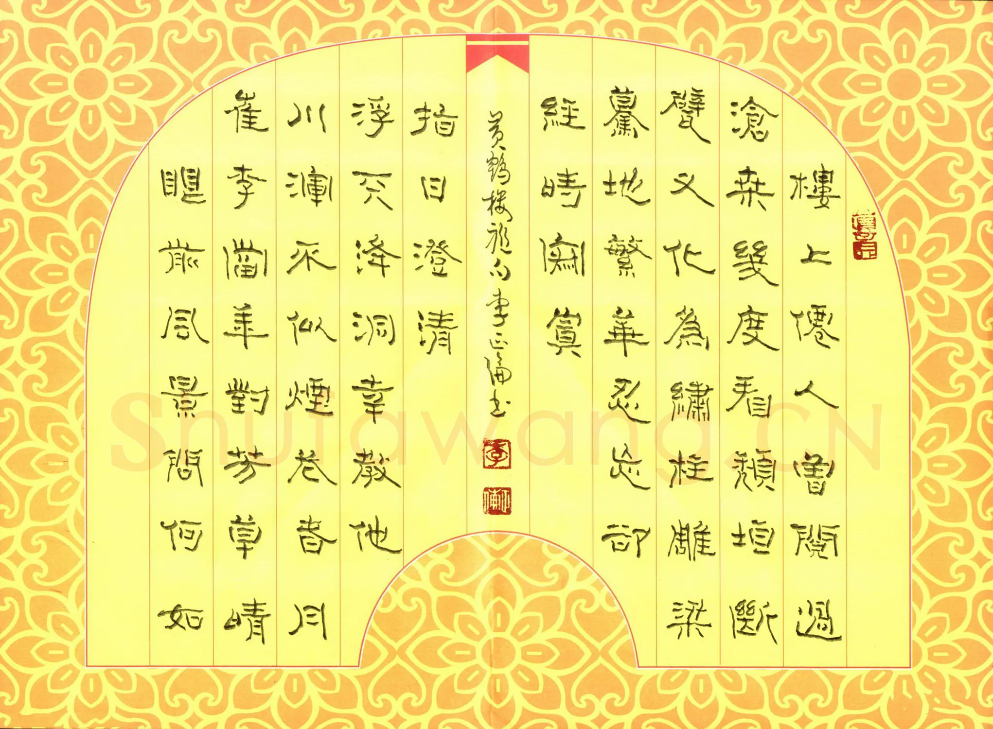李正伦硬笔隶书黄鹤楼联句,李正伦硬笔书法作品