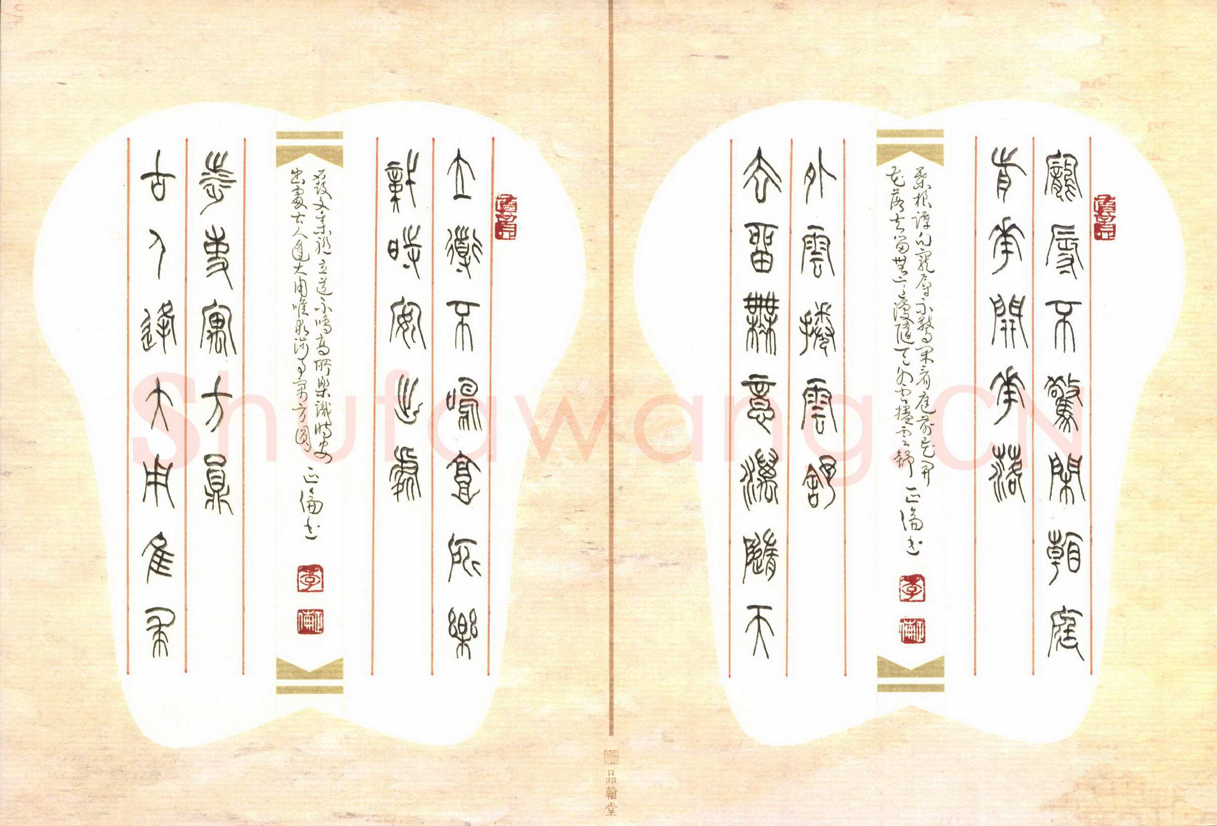 李正伦硬笔篆书菜根谭句,李正伦硬笔书法作品