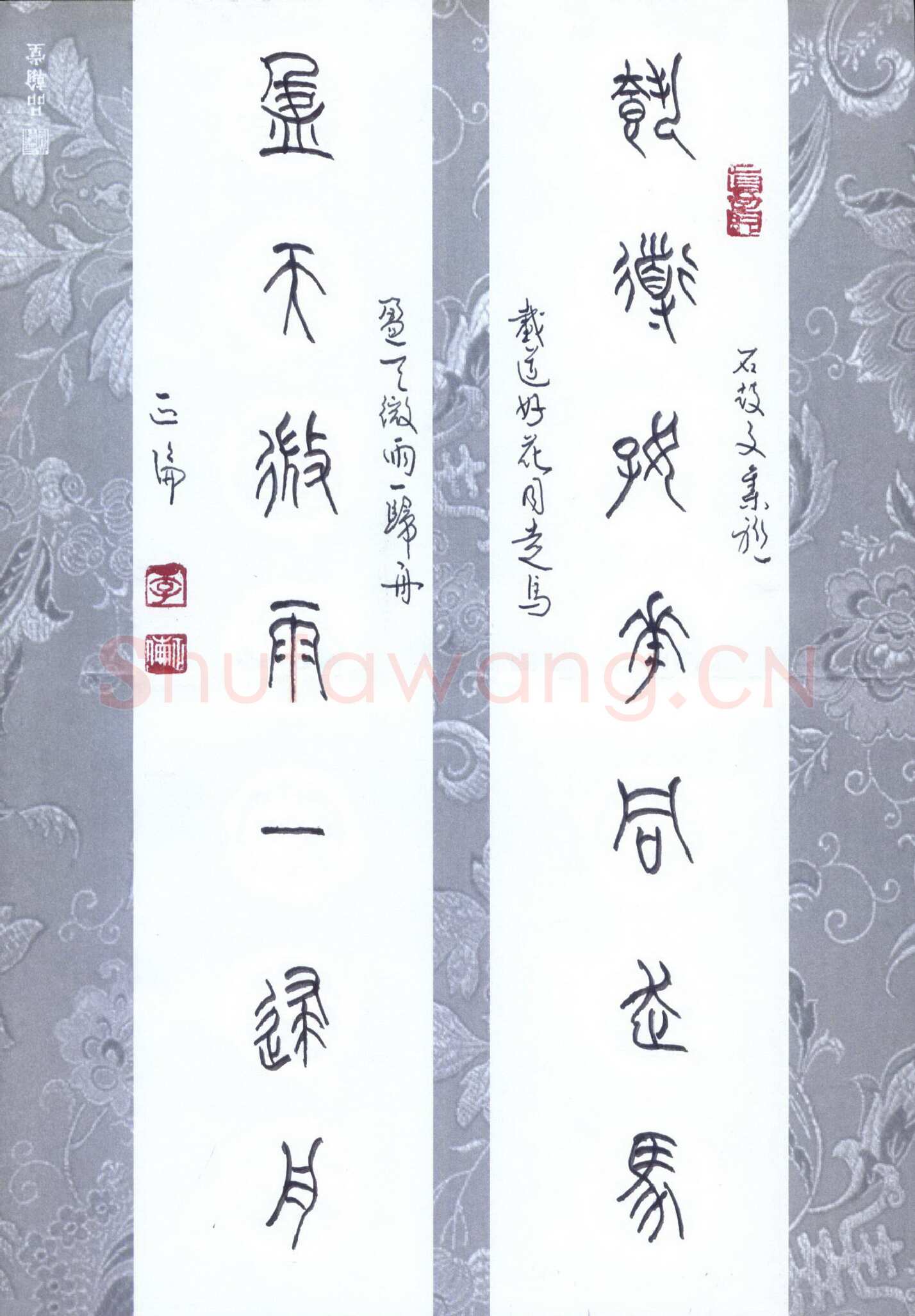 李正伦硬笔篆书石鼓文集联,李正伦硬笔书法作品