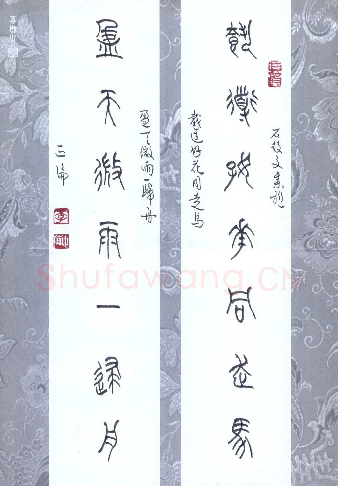 李正伦硬笔篆书石鼓文集联,李正伦硬笔书法作品