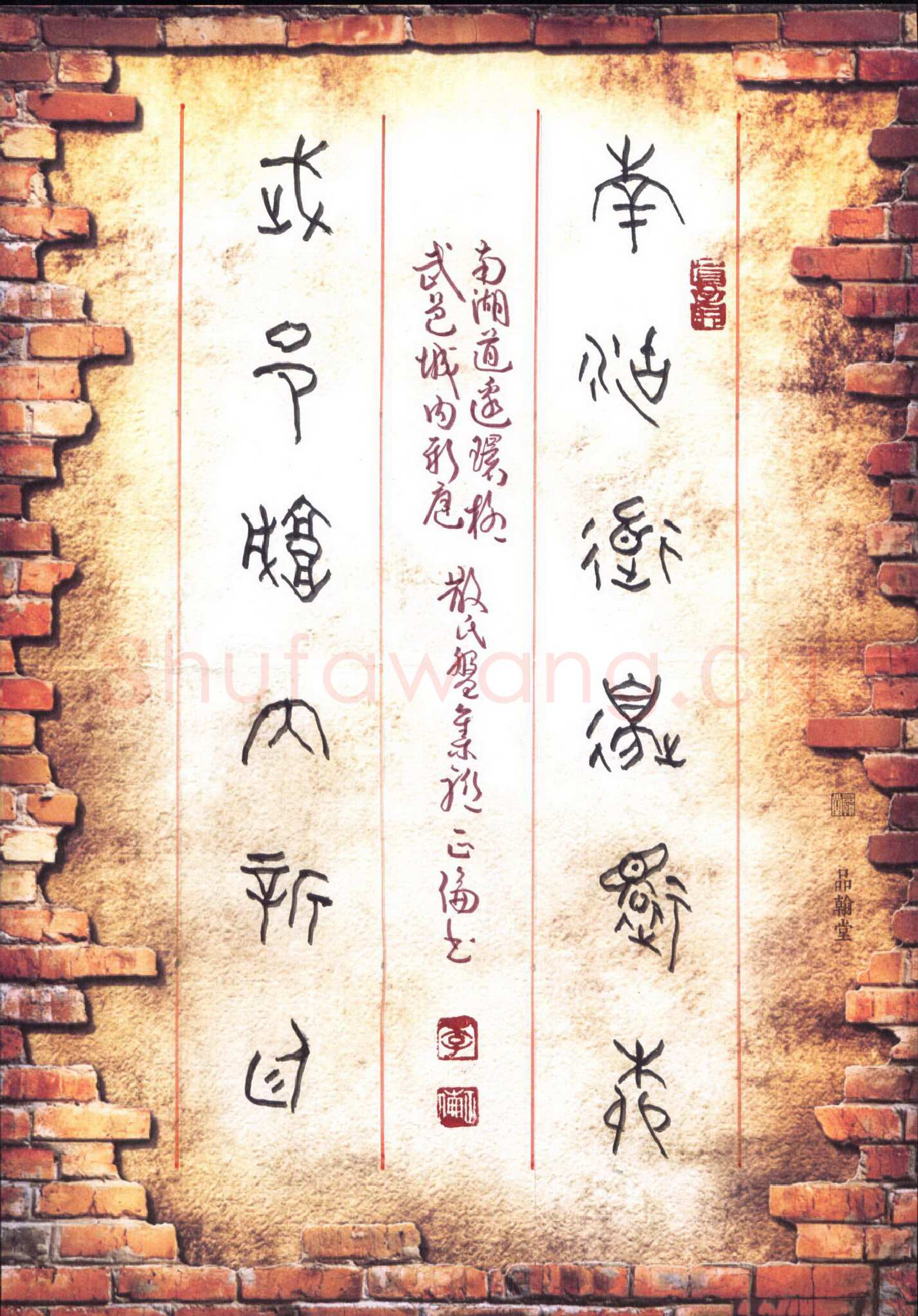 李正伦硬笔篆书散氏盘集联,李正伦硬笔书法作品