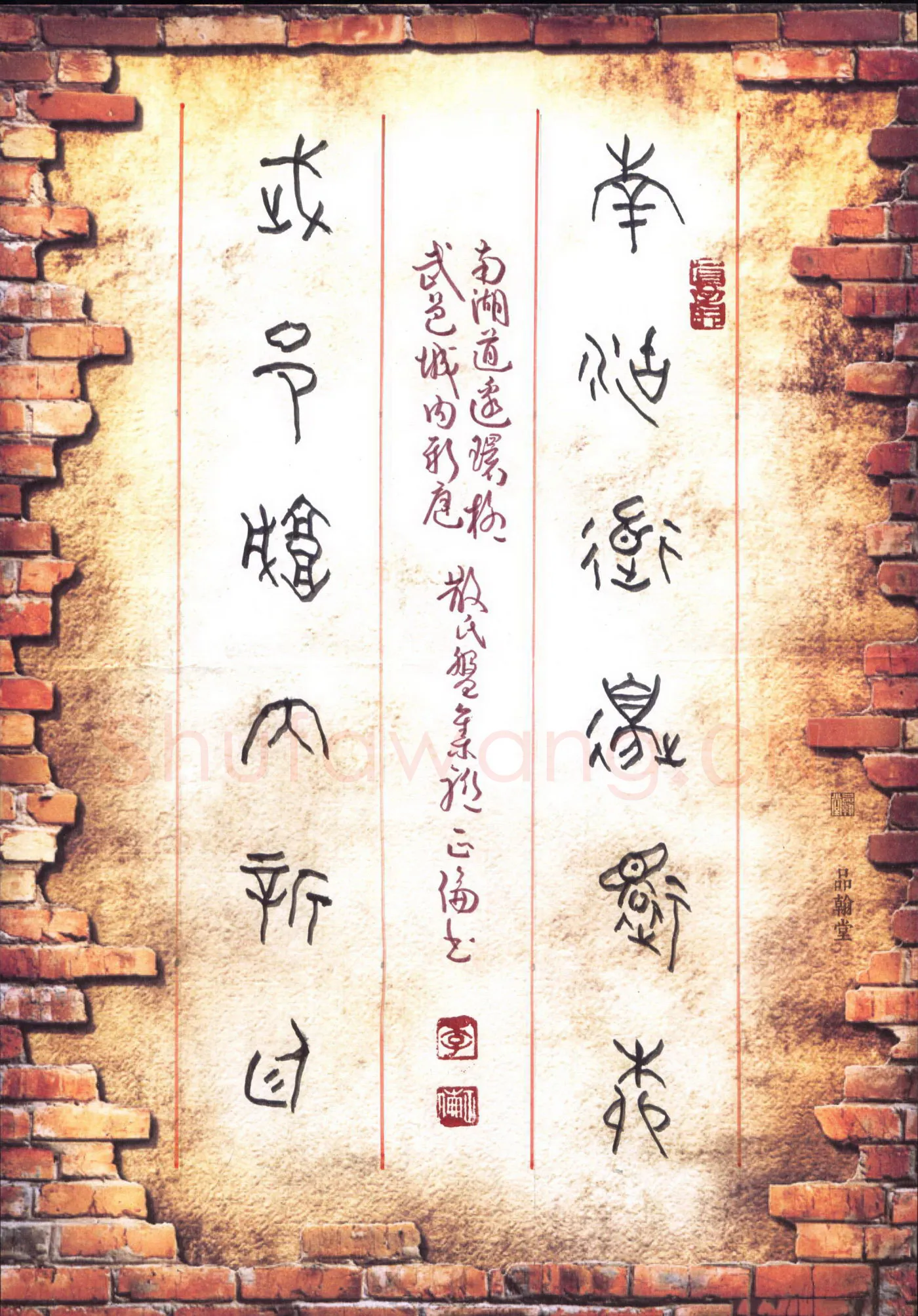 李正伦硬笔篆书散氏盘集联,李正伦硬笔书法作品