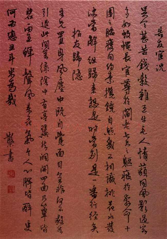 邓散木硬笔行书,邓散木硬笔书法作品