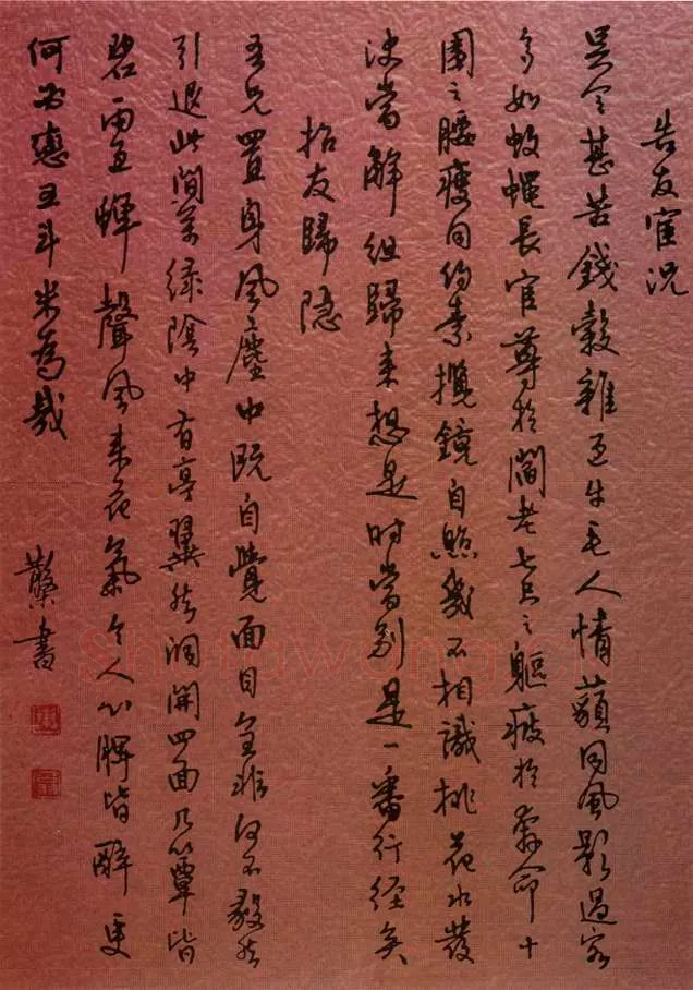 邓散木硬笔行书,邓散木硬笔书法作品