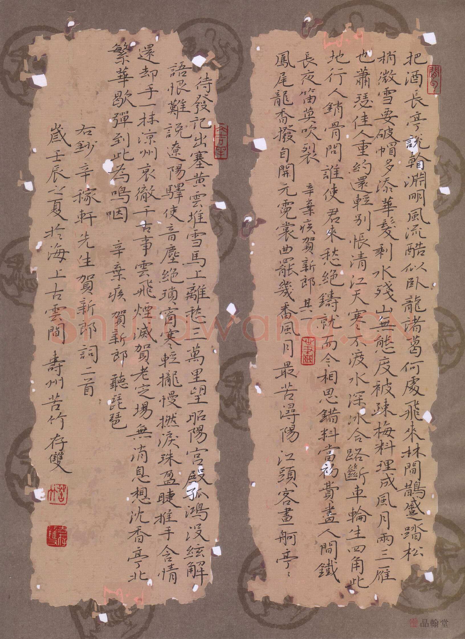 方存双硬笔楷书辛弃疾词二首,方存双硬笔书法作品