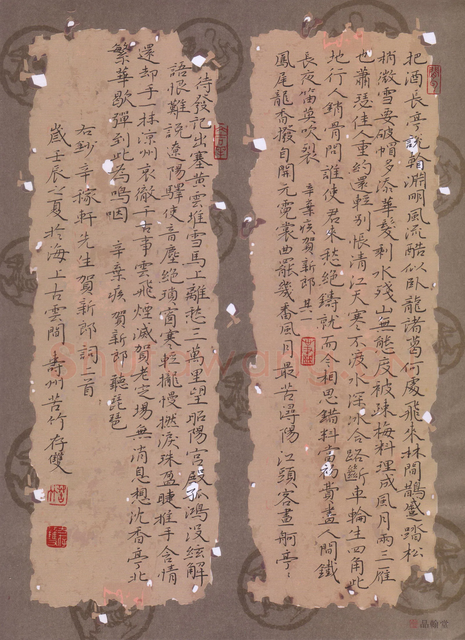 方存双硬笔楷书辛弃疾词二首,方存双硬笔书法作品