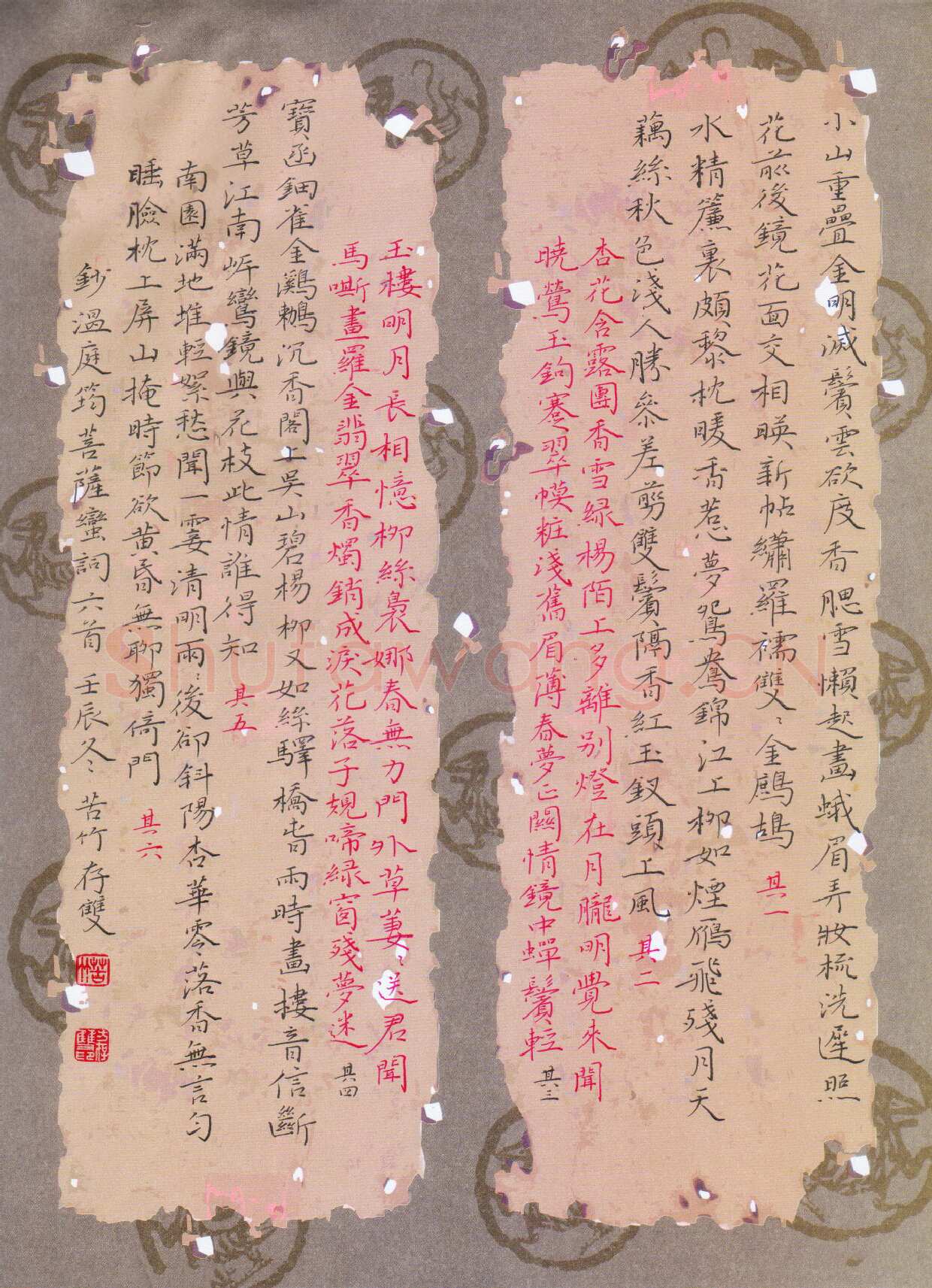 方存双硬笔楷书温庭筠菩萨蛮六首,方存双硬笔书法作品