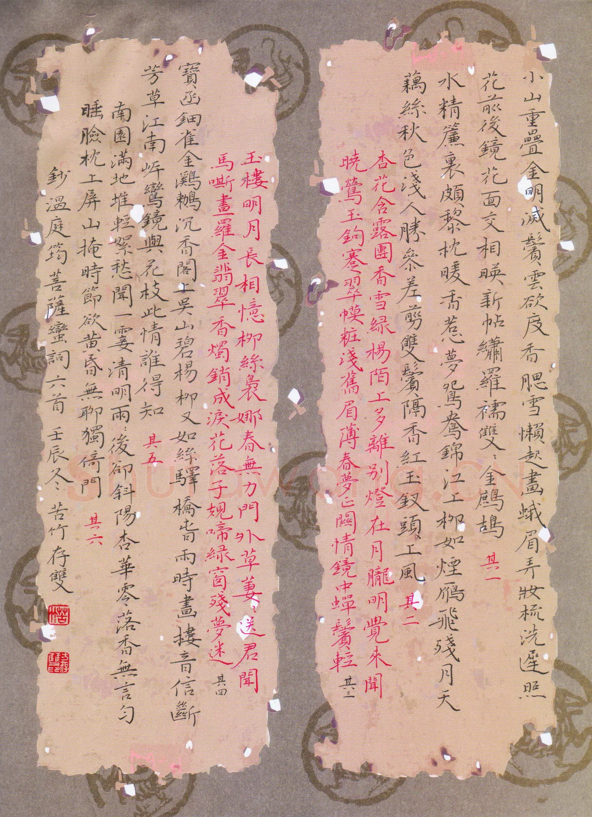 方存双硬笔楷书温庭筠菩萨蛮六首,方存双硬笔书法作品