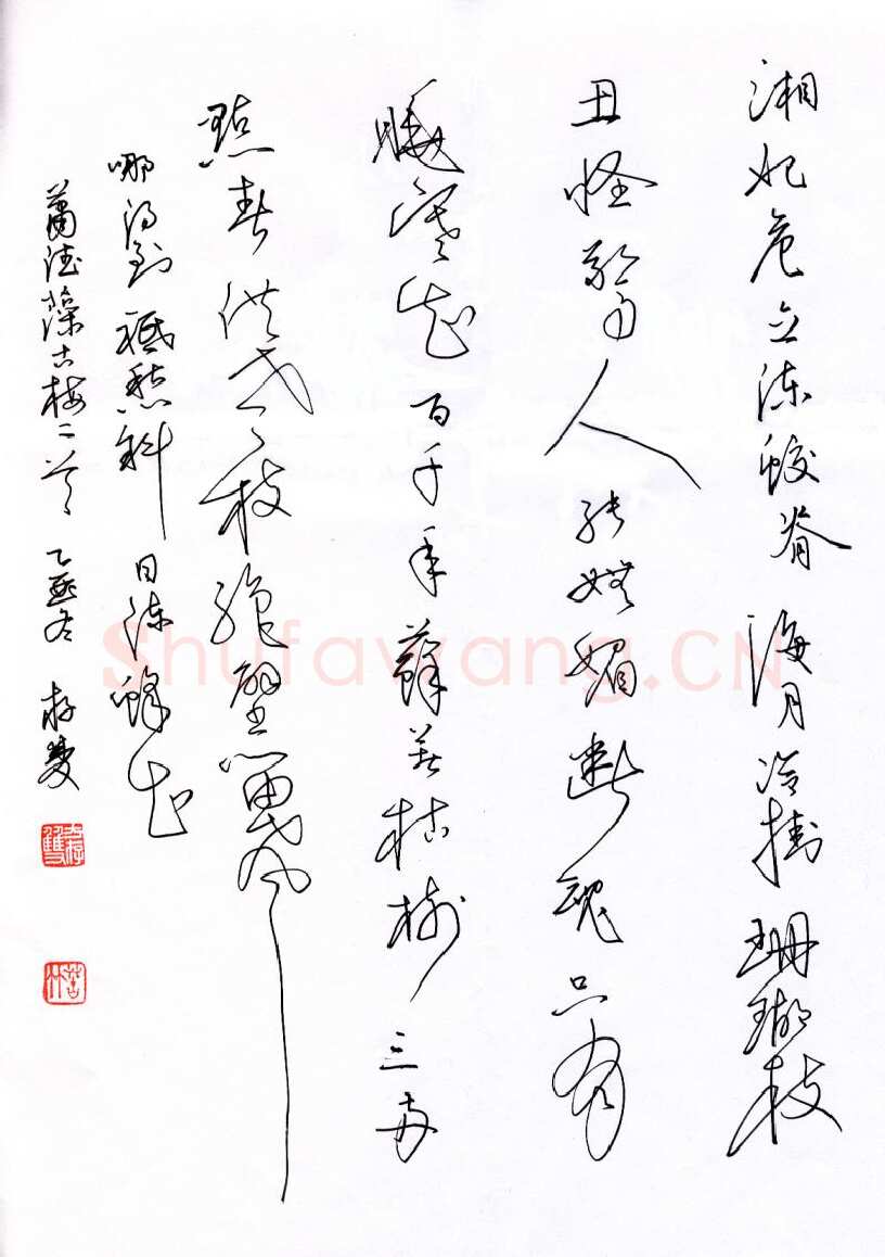 方存双硬笔行草萧德藻古梅二首,方存双硬笔书法作品