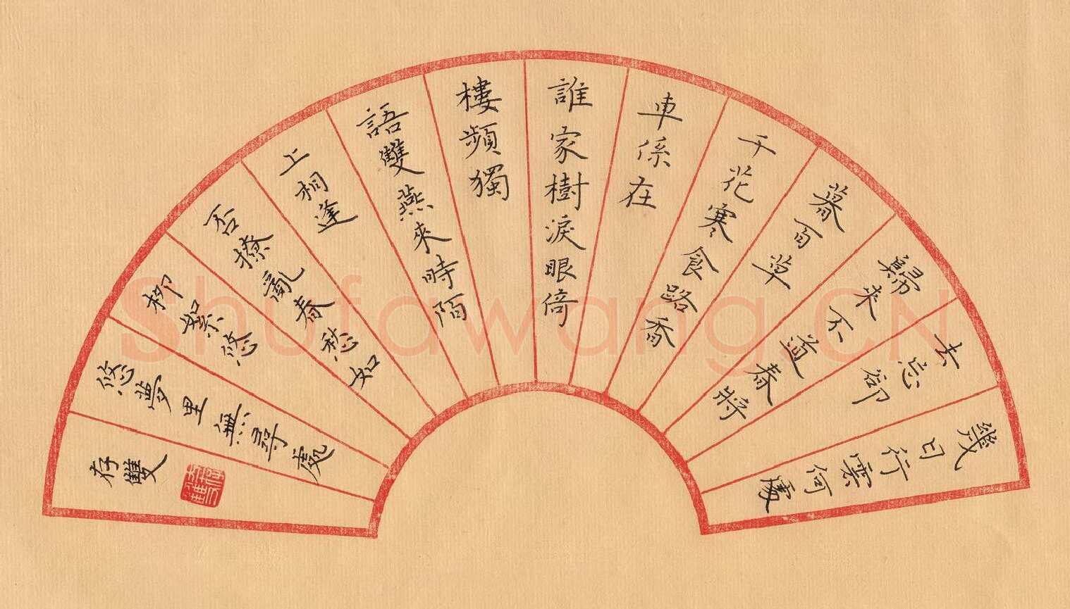 方存双硬笔楷书欧阳修词蝶恋花,方存双硬笔书法作品