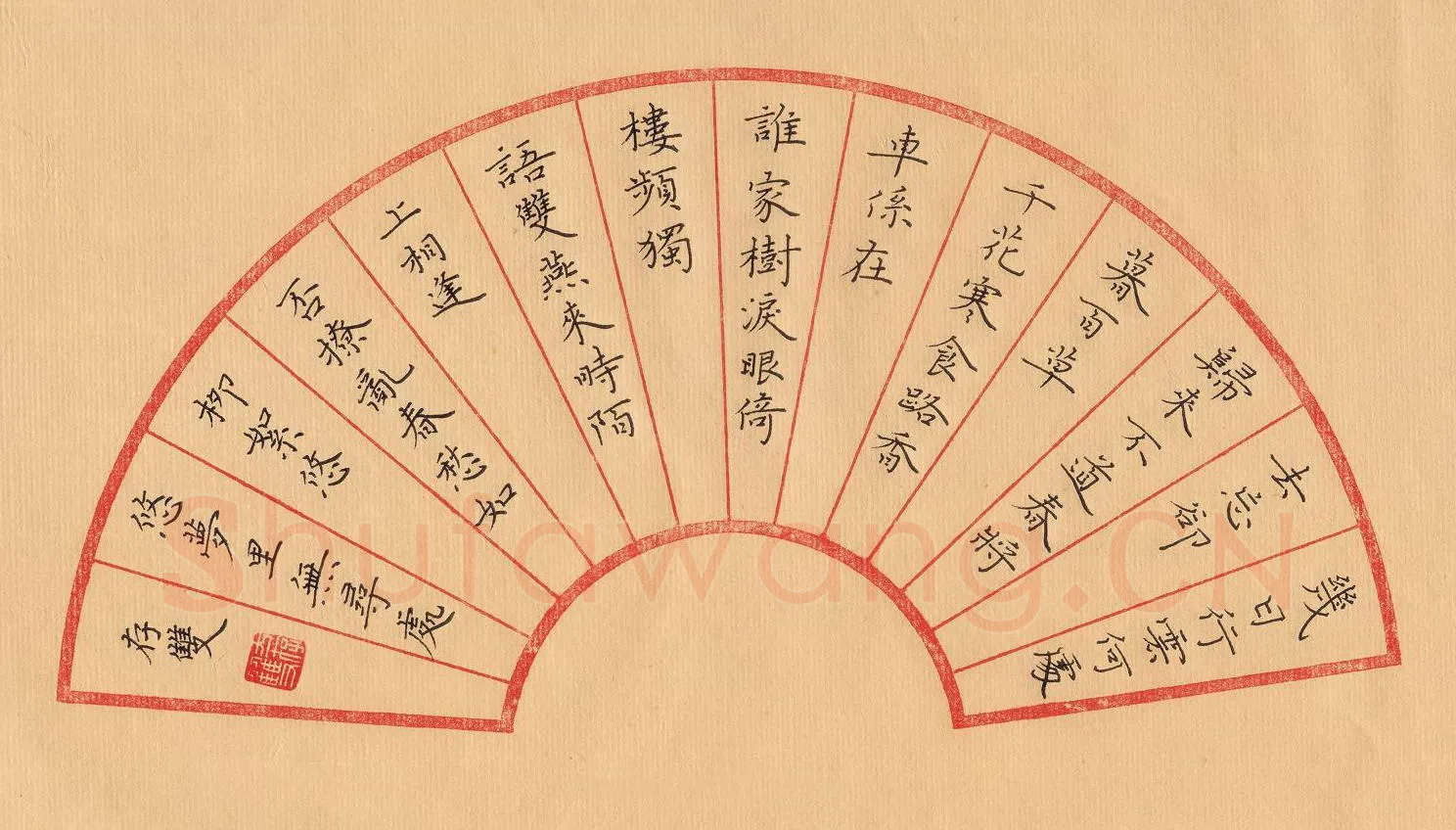 方存双硬笔楷书欧阳修词蝶恋花,方存双硬笔书法作品